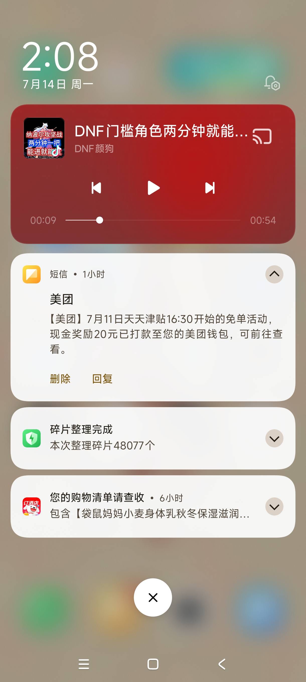 嗯？

43 / 作者:　　.。 / 