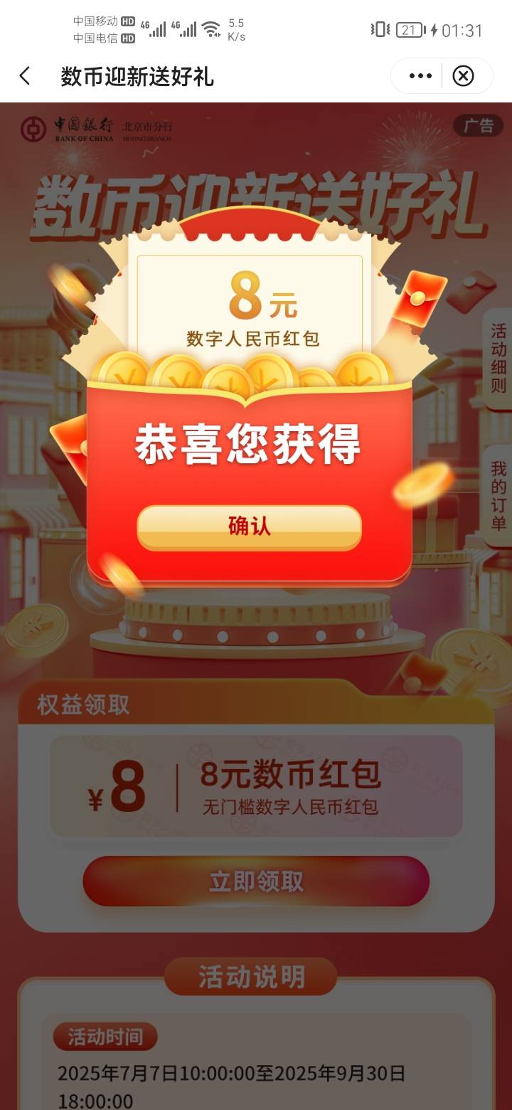 7月14号羊毛线报总结合集66 / 作者:忘了說晚安丶 / 