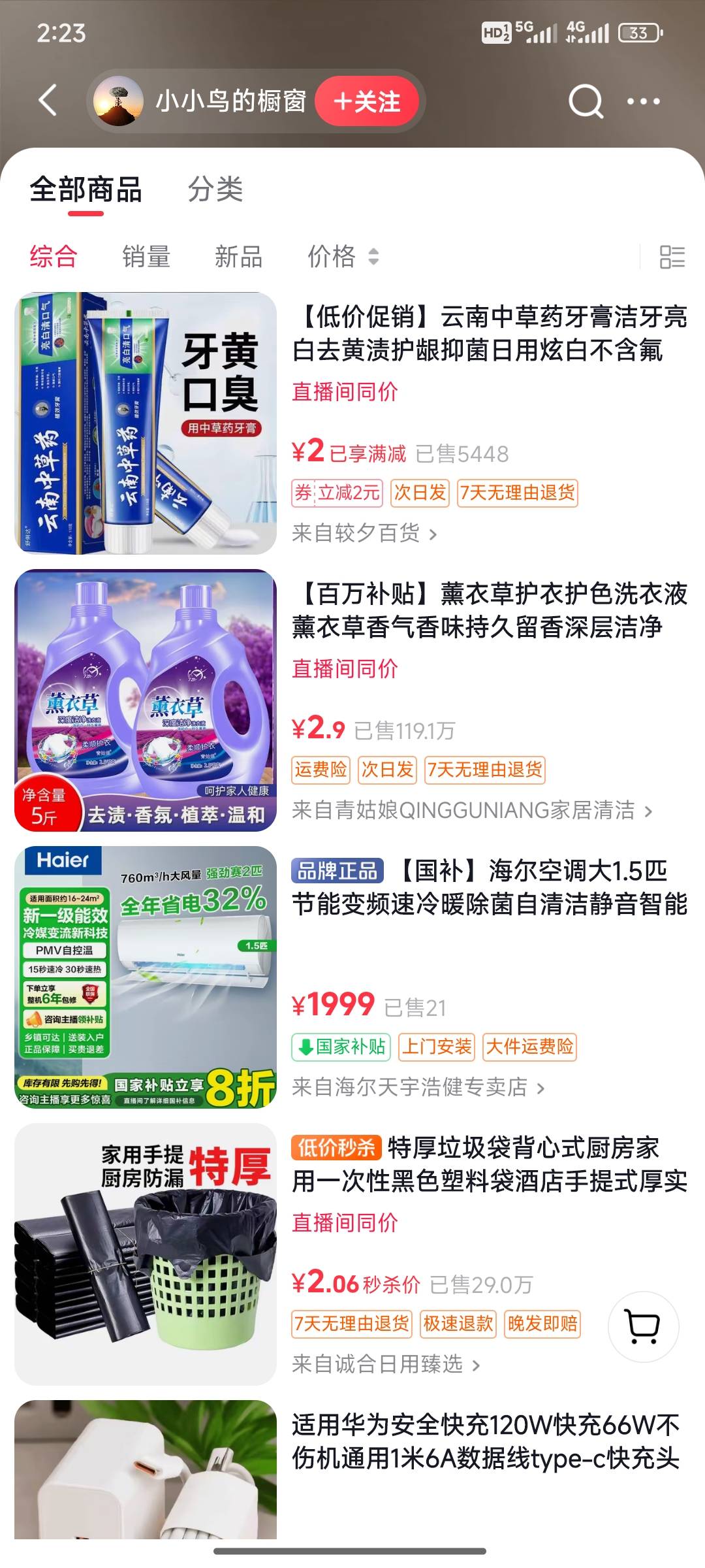 抖音开通橱窗搞了15毛，相当于帮别人在卖东西吗？我也是无意用小号加大号的时候才看到79 / 作者:小小鸟@ / 