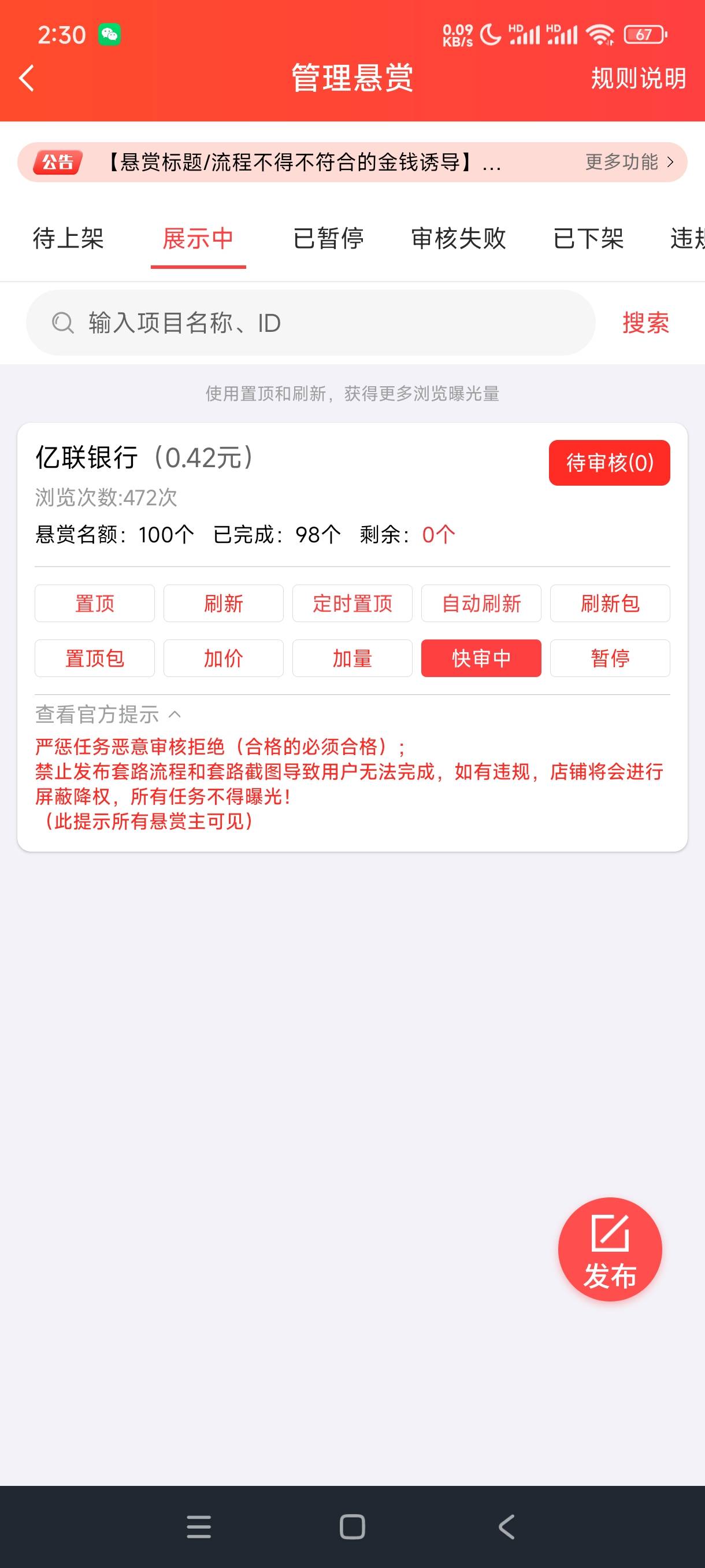 亿联3毛一个太慢 加一毛一个小时都做完了 润32 没毛可以搞一搞 只要图对我都给过 不用80 / 作者:地瓜饼 / 