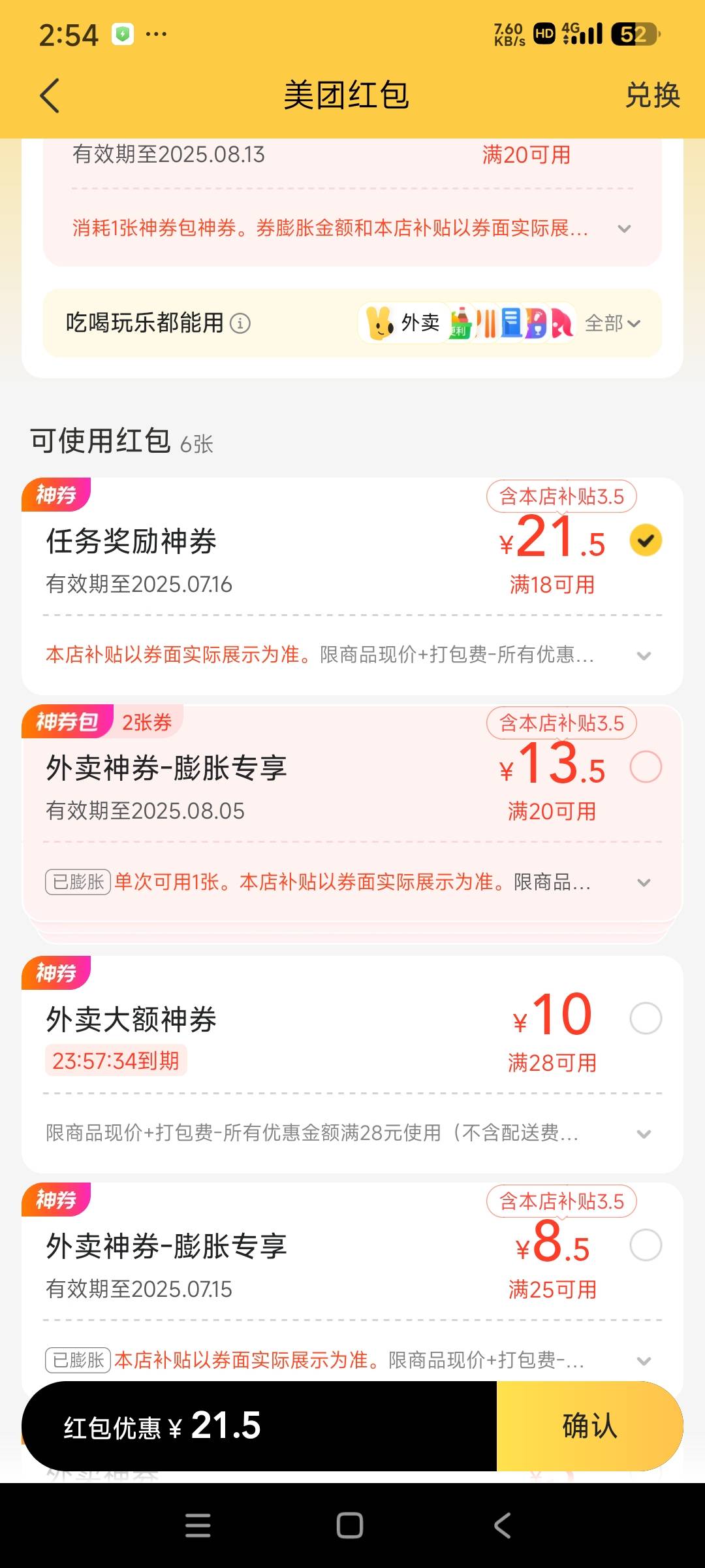 美团可以的最近

14 / 作者:太上万寿帝君 / 