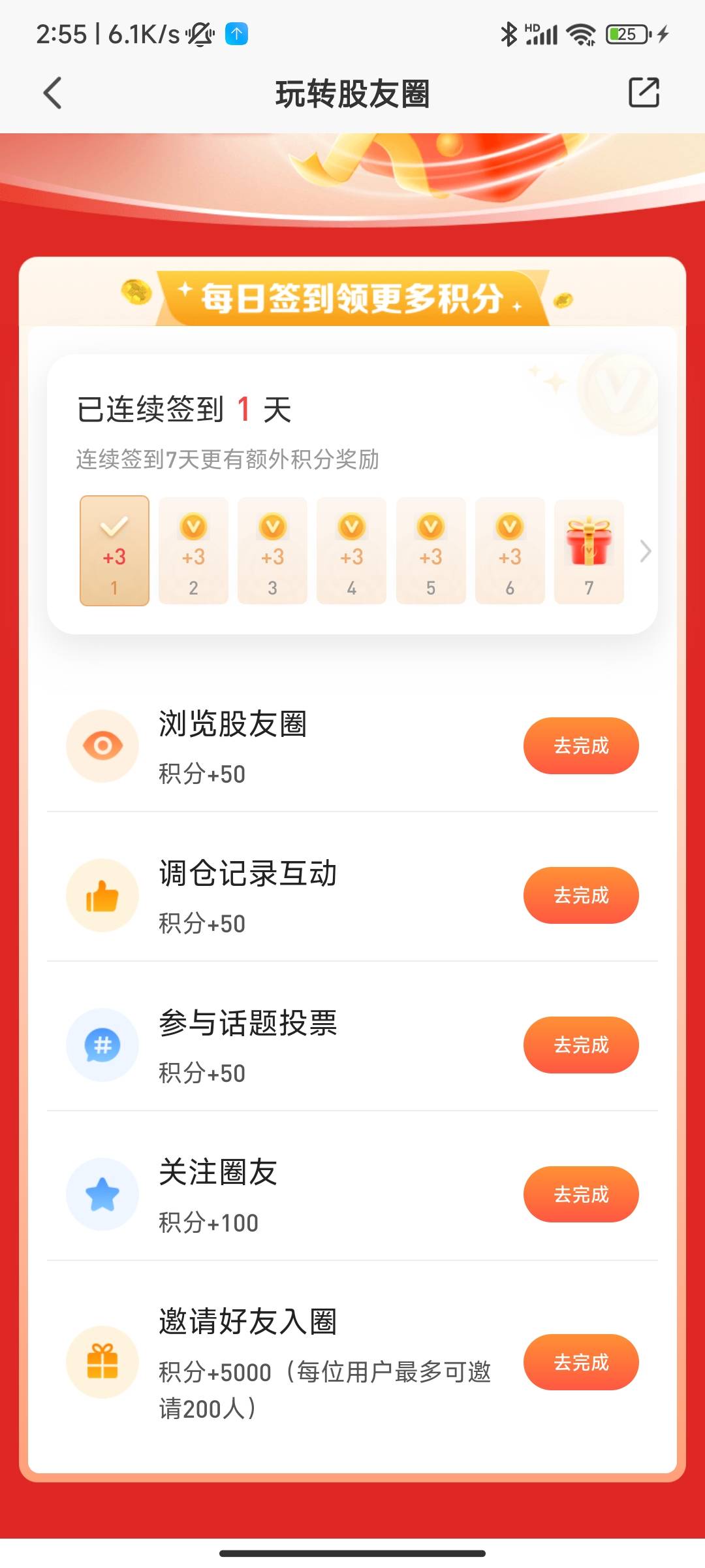 真是的 平安活动就在朋友圈横幅 最低下拉人的那个 一个200积分 

51 / 作者:哪里还没拔 / 
