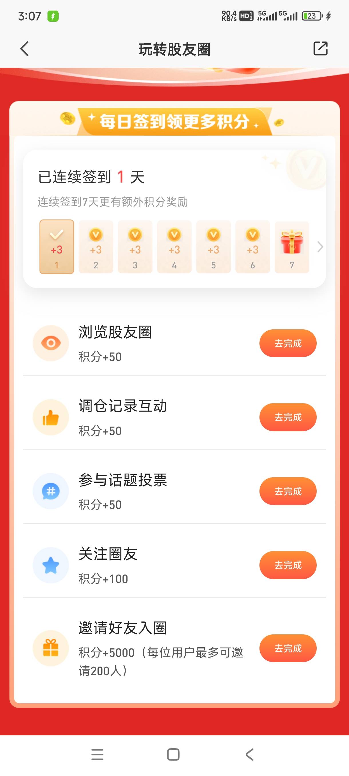 1个人给5000。2700可以换5块。6块收 就赚3块多。睡觉了，让了

96 / 作者:嘎子不偷申请 / 