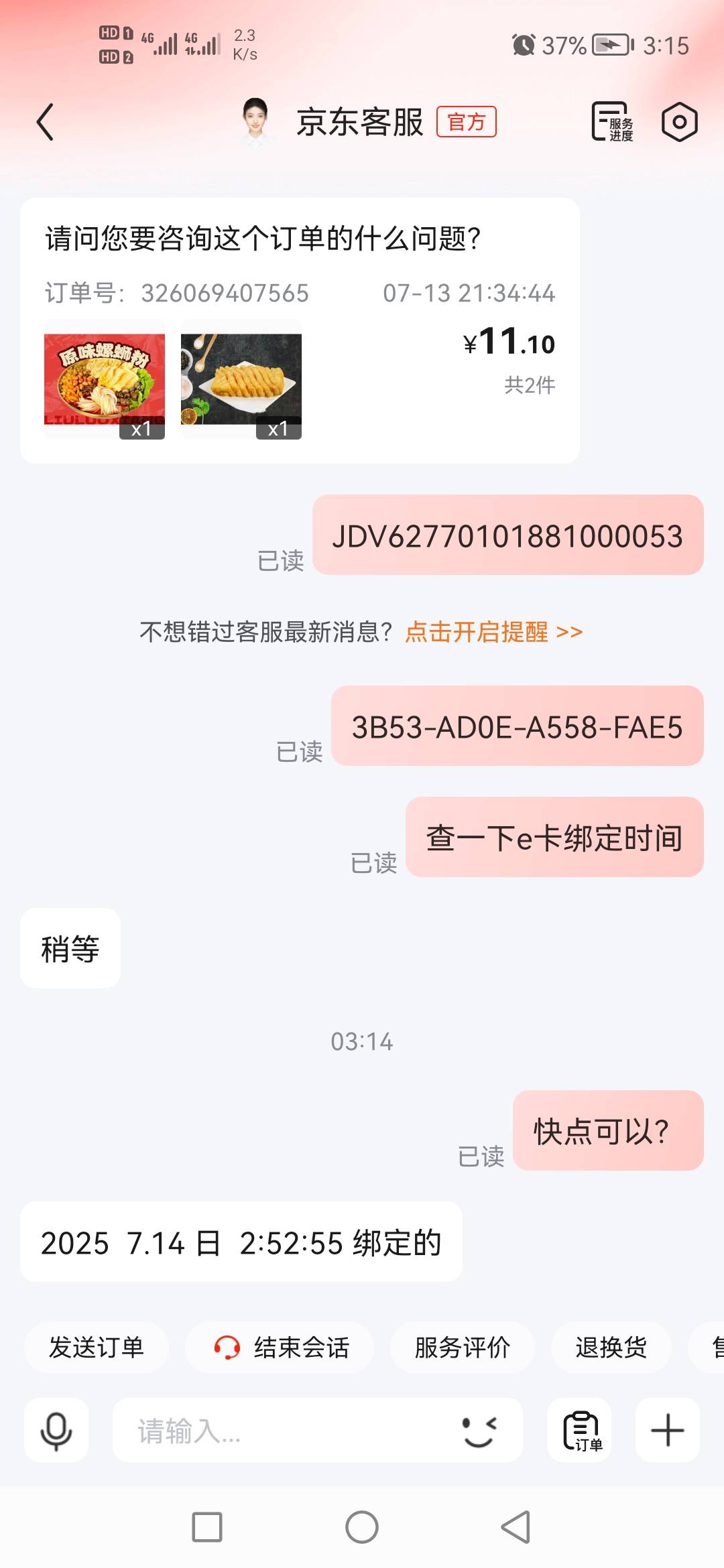 闲卡宝牛啊我刚才出10e卡显示已被绑定，京东查了时间后再回来就变成结算成功了


100 / 作者:毛莱 / 