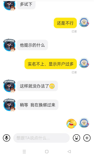 绝望了，贝壳一共才过了20块钱，想收一个号，结果什么开户过多，天要亡我啊@文迪. @广79 / 作者:宁波躺平老哥 / 