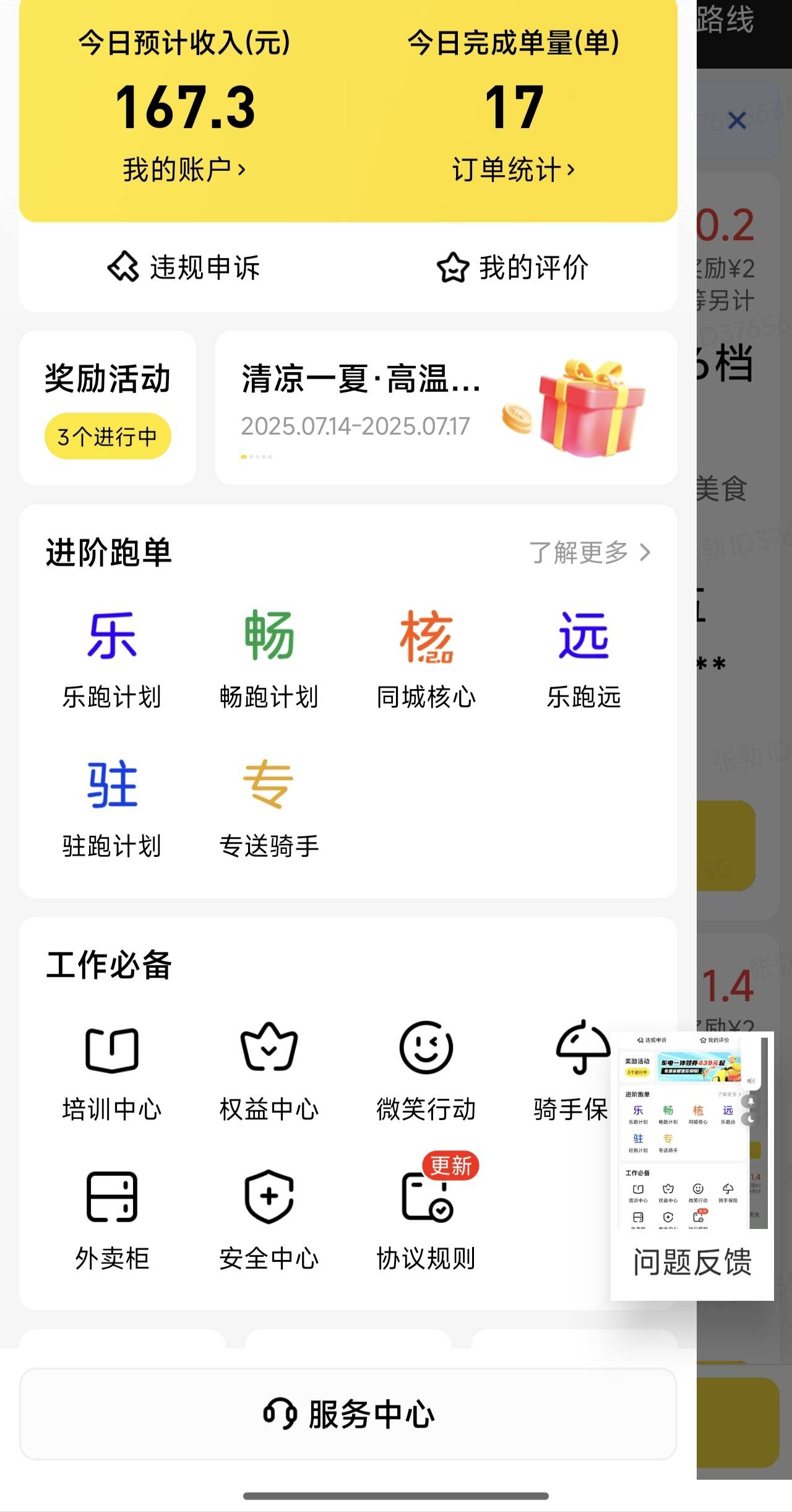 没单子了坐在塔斯丁门口饿了


64 / 作者:Ly199417 / 