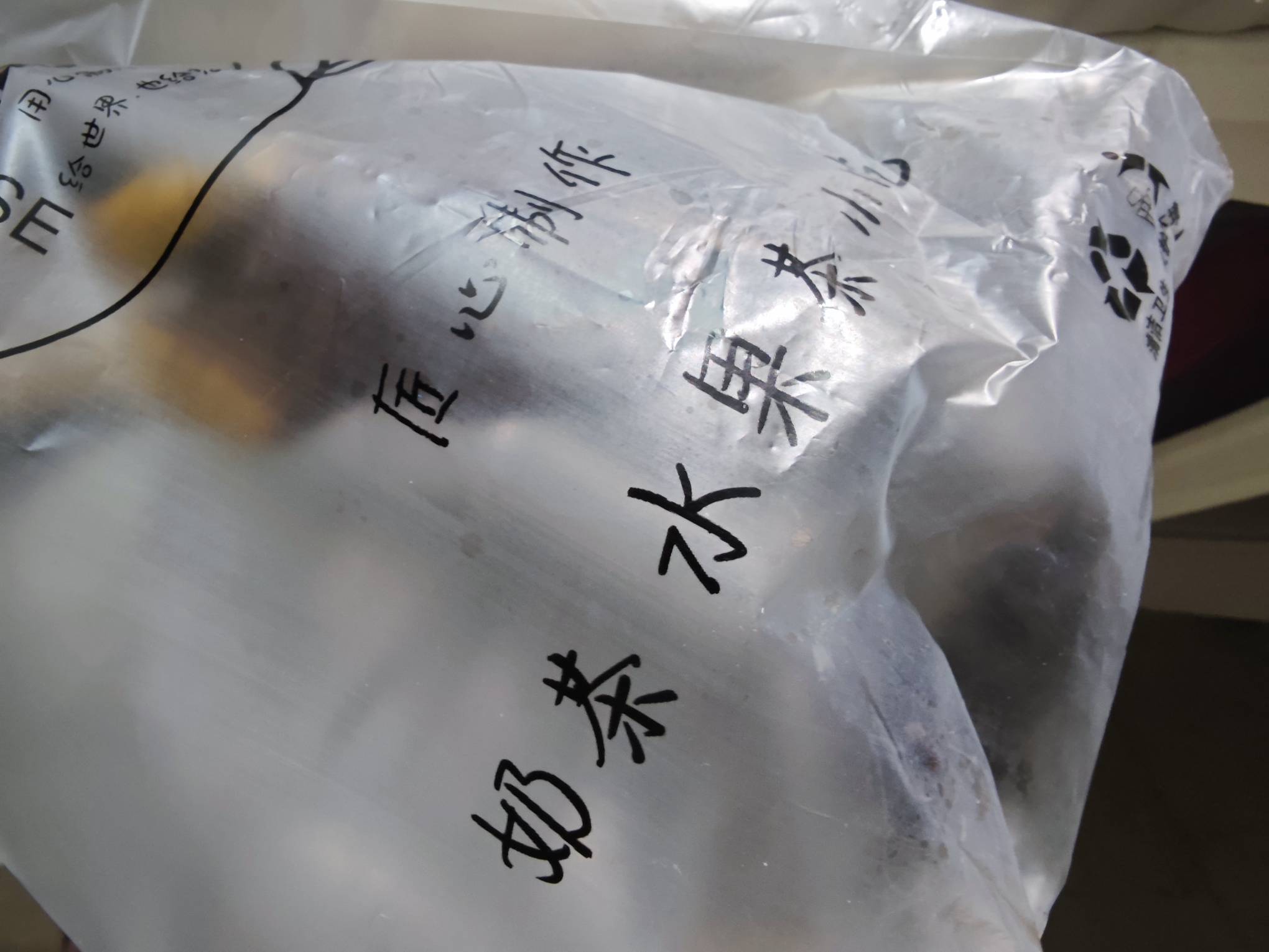 死蝙蝠，大晚上来嚯嚯我   这次被逮着了吧  



93 / 作者:击剑柿子 / 