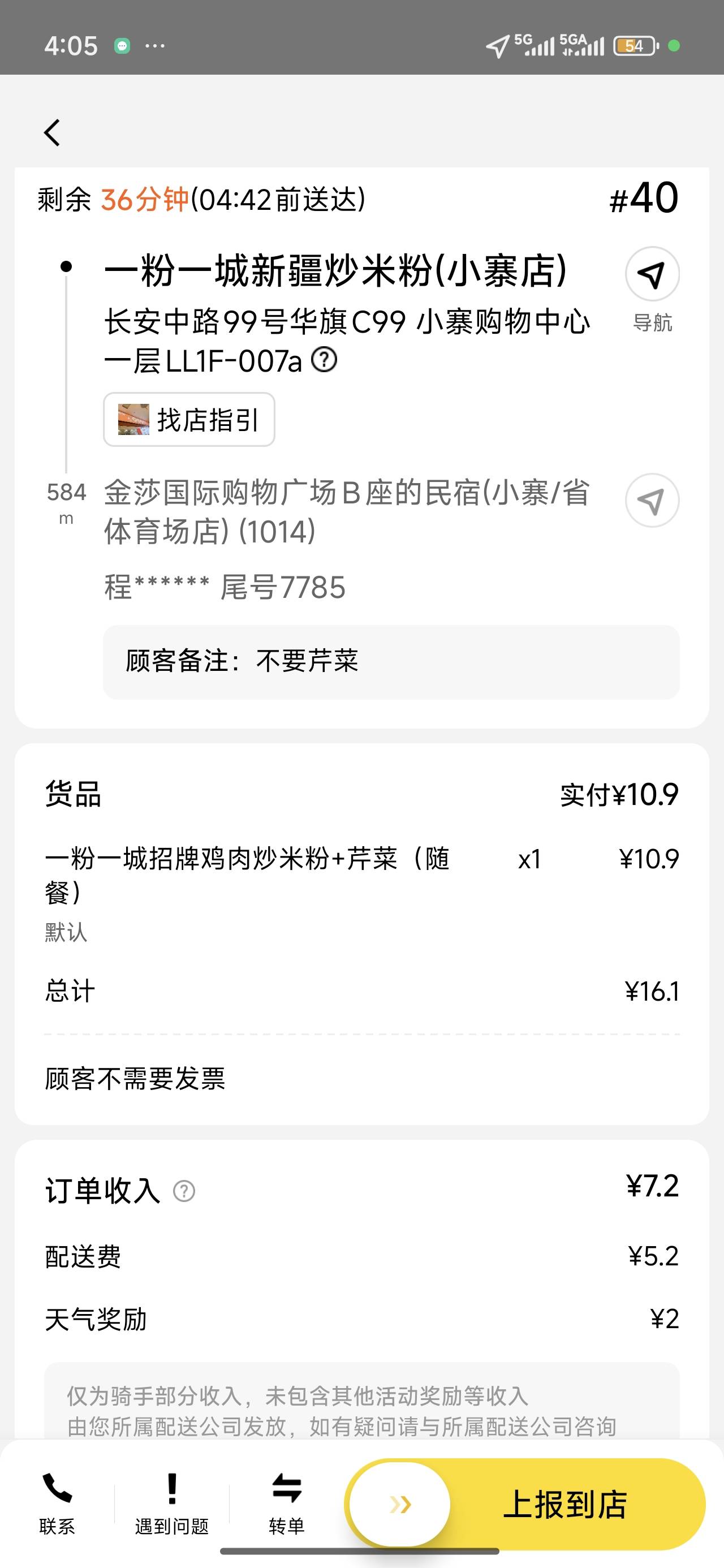 没单子了坐在塔斯丁门口饿了


93 / 作者:Ly199417 / 