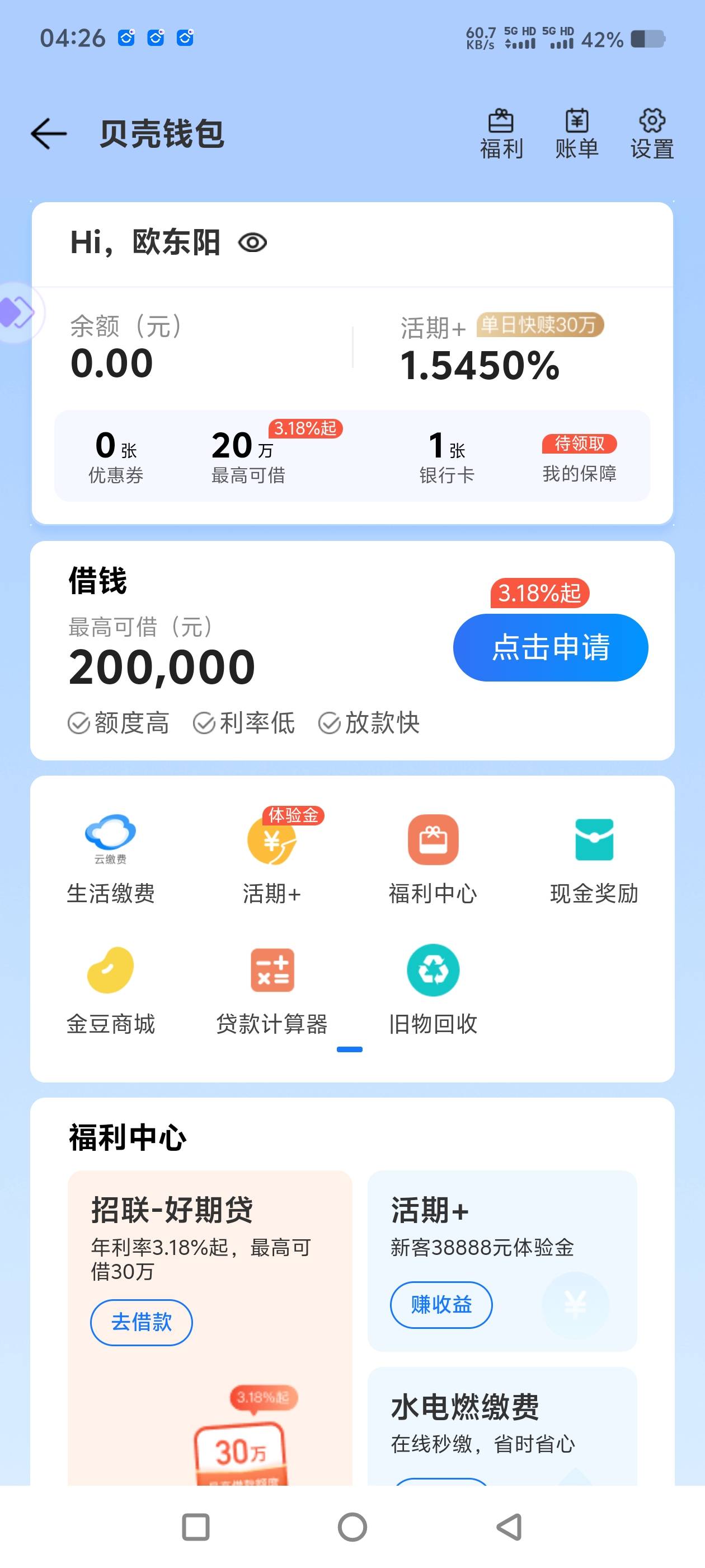 欧东阳，你也是饿了，60就上去急急忙忙提走，你好歹等有个一百多哇

8 / 作者:让我红了上岸吧 / 