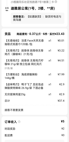 明天就要交房租，全身只有100块不够，现在看着又没单，想白天跑外卖吧现在又睡不着


20 / 作者:讲三点... / 