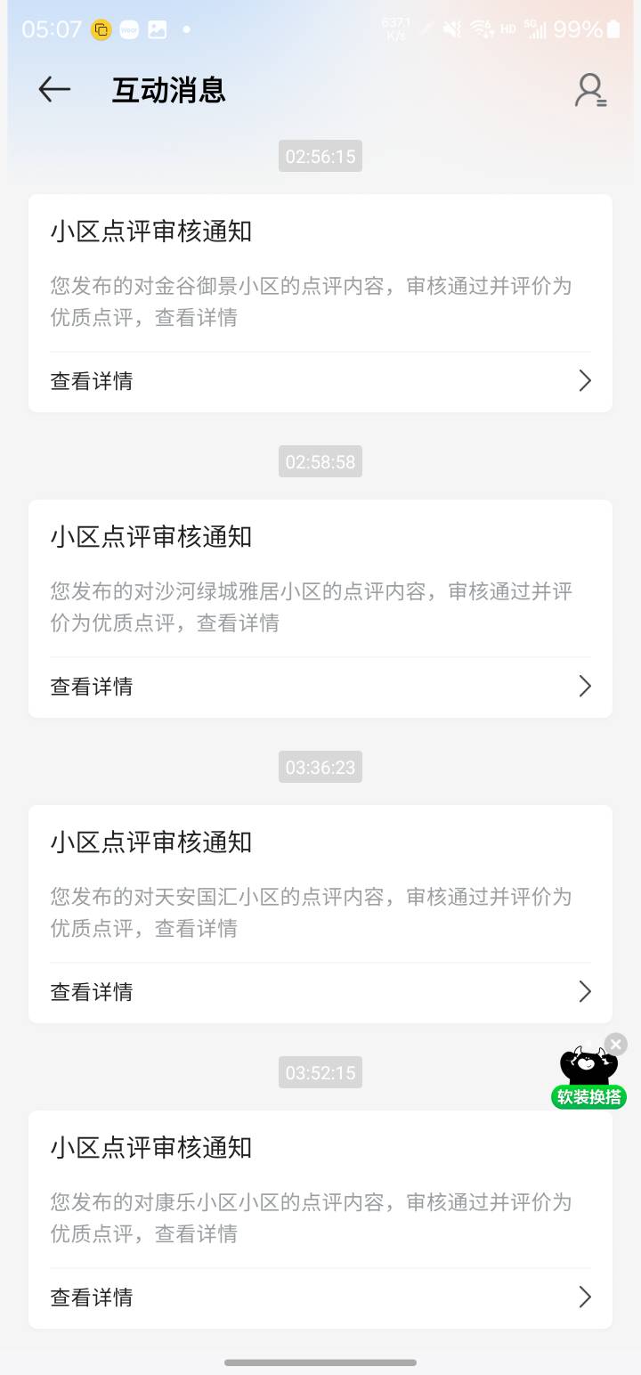 早上好，吃肉

40 / 作者:系舟 / 