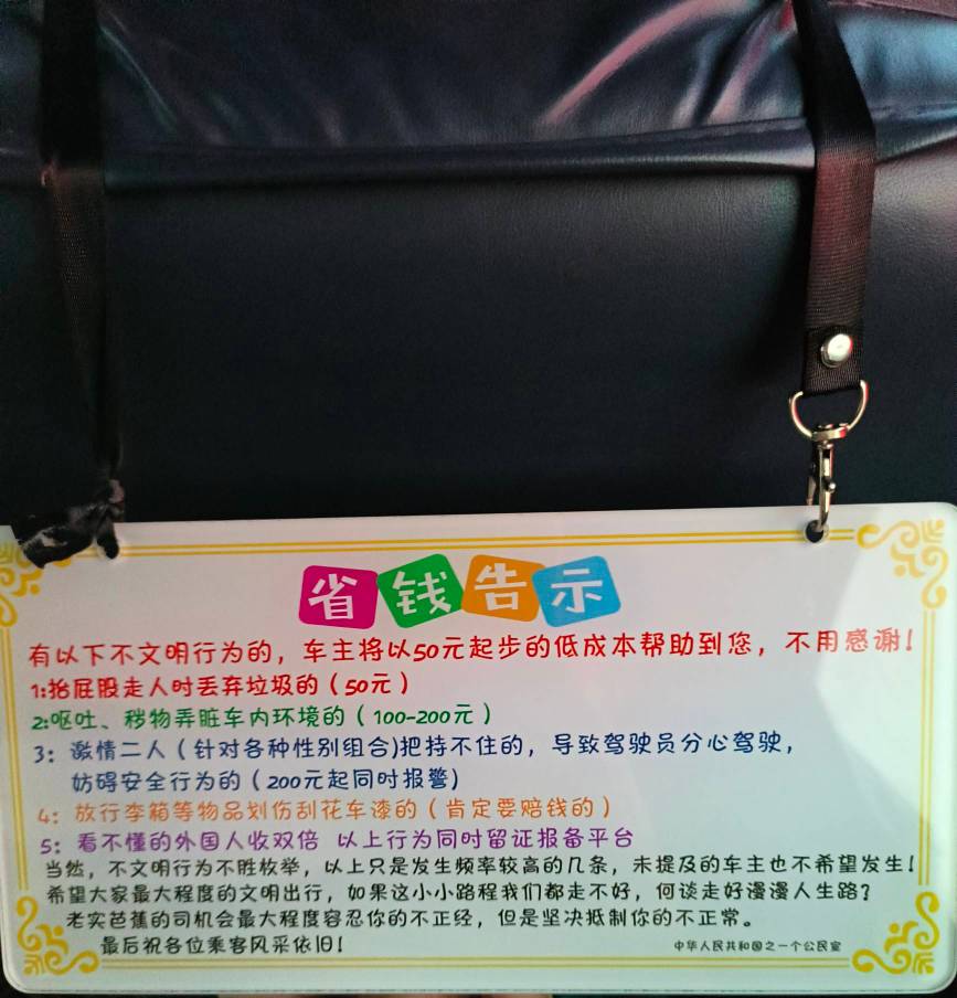 走了半天一个共享单车也没有，只好打个车

17 / 作者:大哥让我先跑 / 