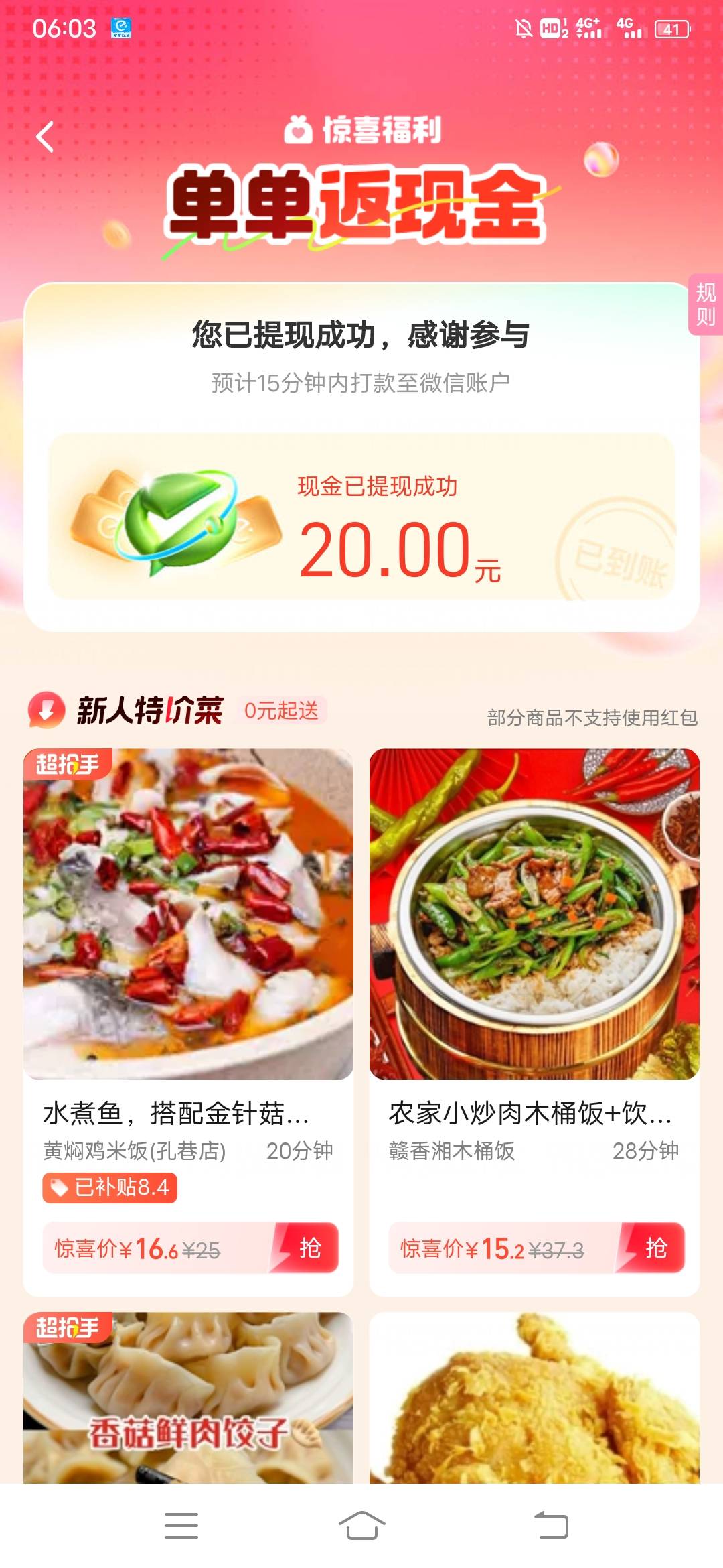 老哥们，饿了么这个20打哪去了没有授权跳转什么的啊，

89 / 作者:日了中子星 / 