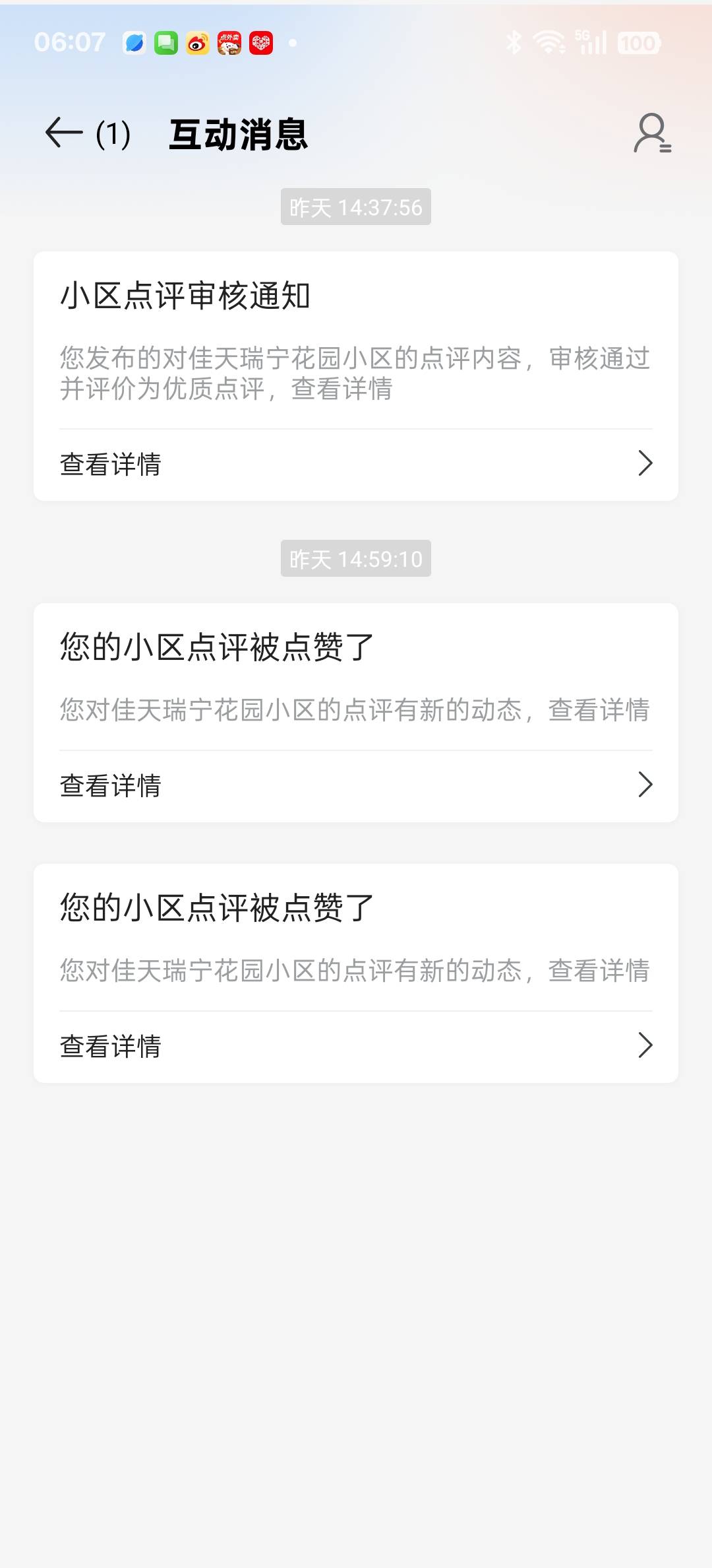 应该是分地方审核，我这个号特意选了一个长沙其他全是北京，就审核了一条长沙的

12 / 作者:我要撸老哥 / 