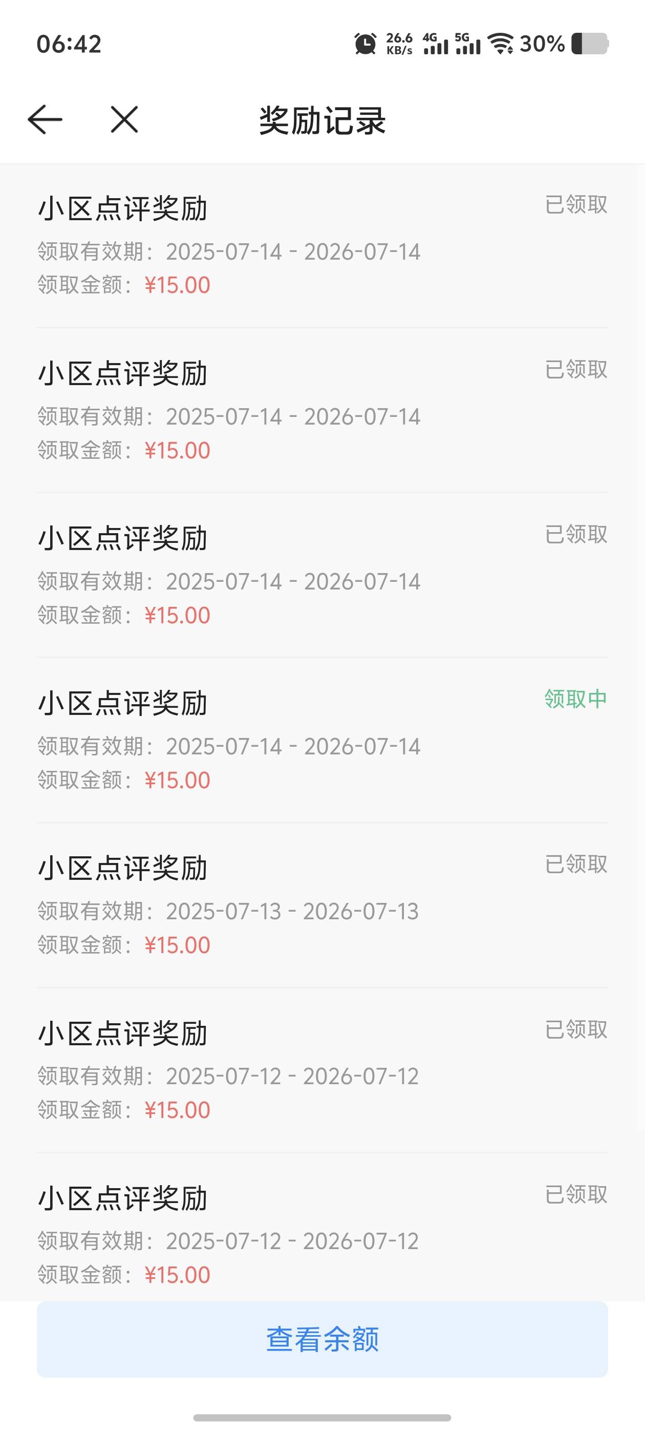 这怎么一直是领取中啊

86 / 作者:迪图 / 