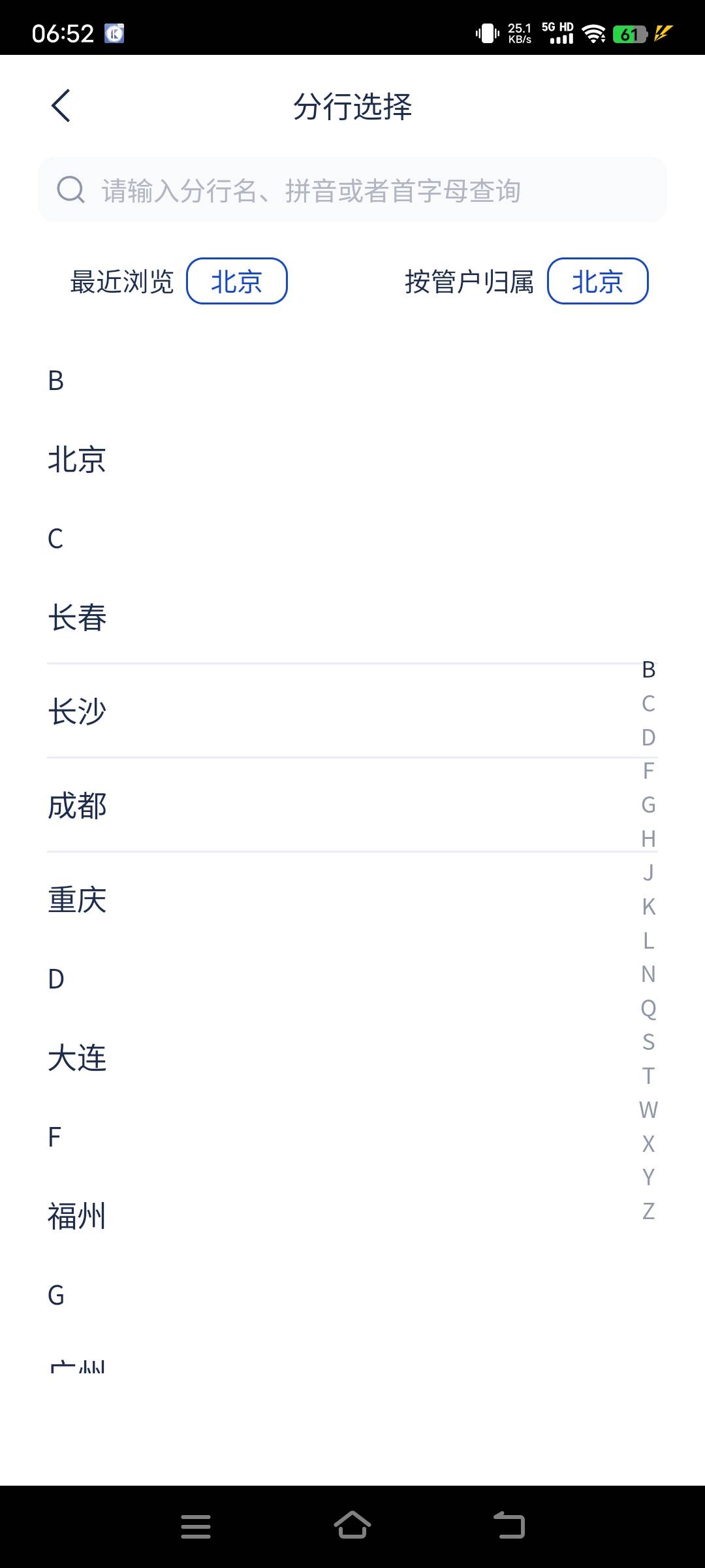 老哥北京浦发，我这个是不是不用换了？直接证券更换存管就行了，需要更换哪个证券的随51 / 作者:撸毛打狗 / 