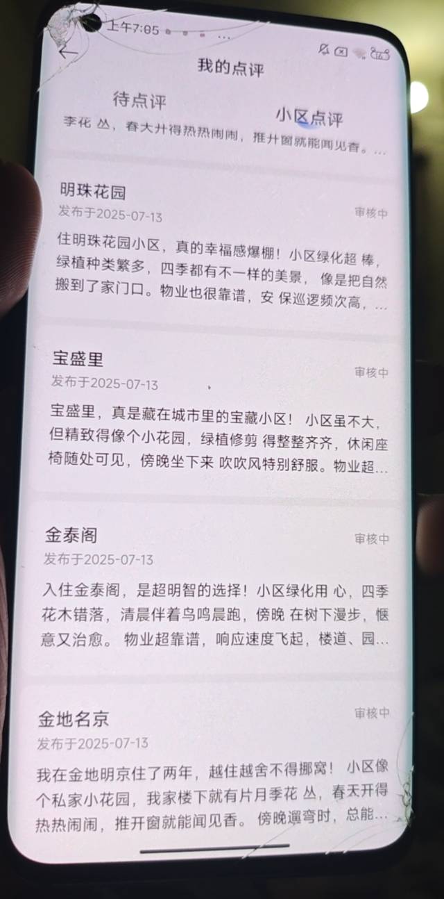 这昨天写的15条注销过得号一个没审是不是因为注意不审

75 / 作者:Ly199417 / 