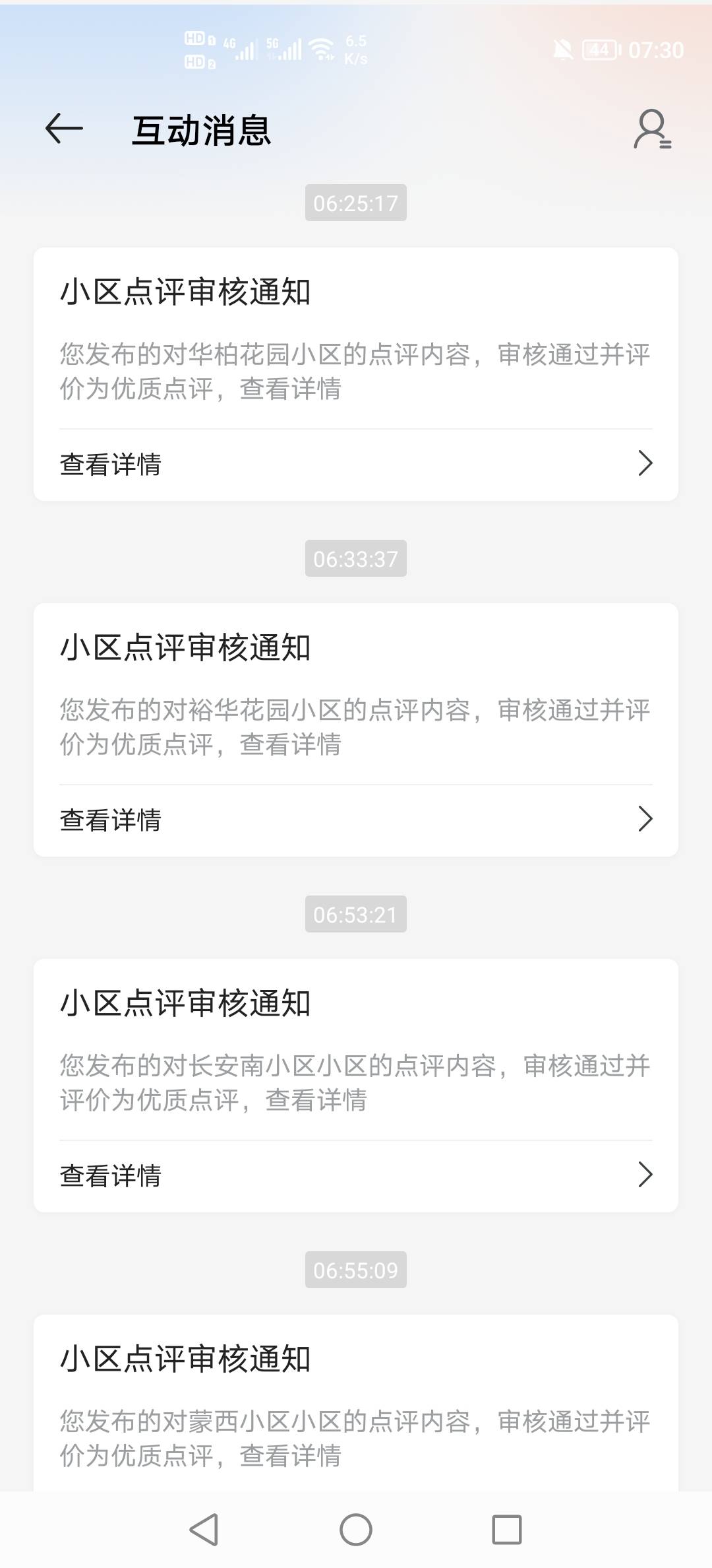 老哥们，大喜事，大喜事，12号早上搞的，开始审核了

72 / 作者:挂壁老哥饿了mm / 