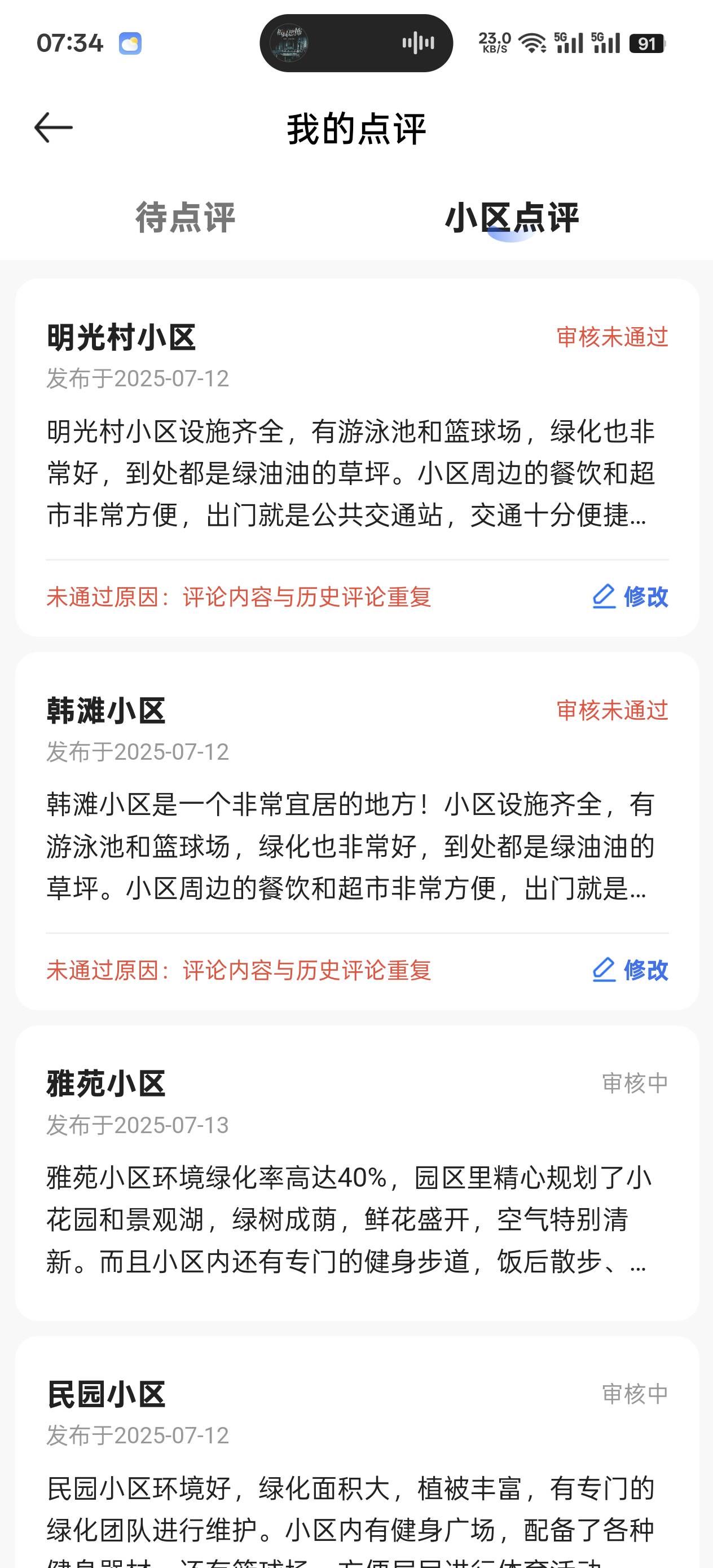 天塌了，大号9号都不审核我就整了个小号，结果……

45 / 作者:绮罗生 / 
