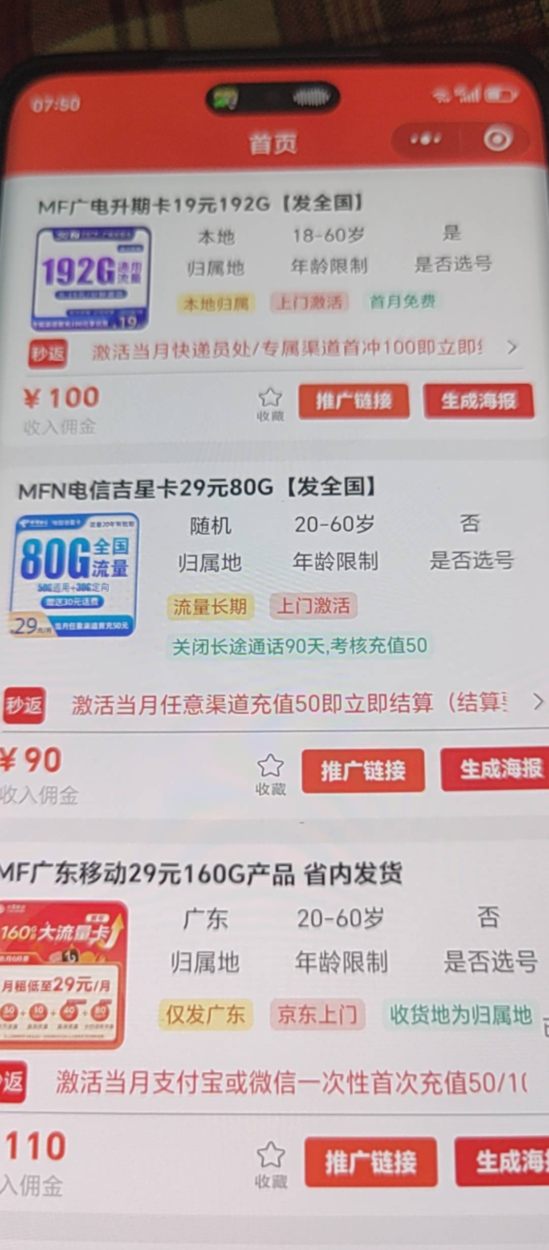 号易这些卡 有没有冲50送50

97 / 作者:无冕之王 / 