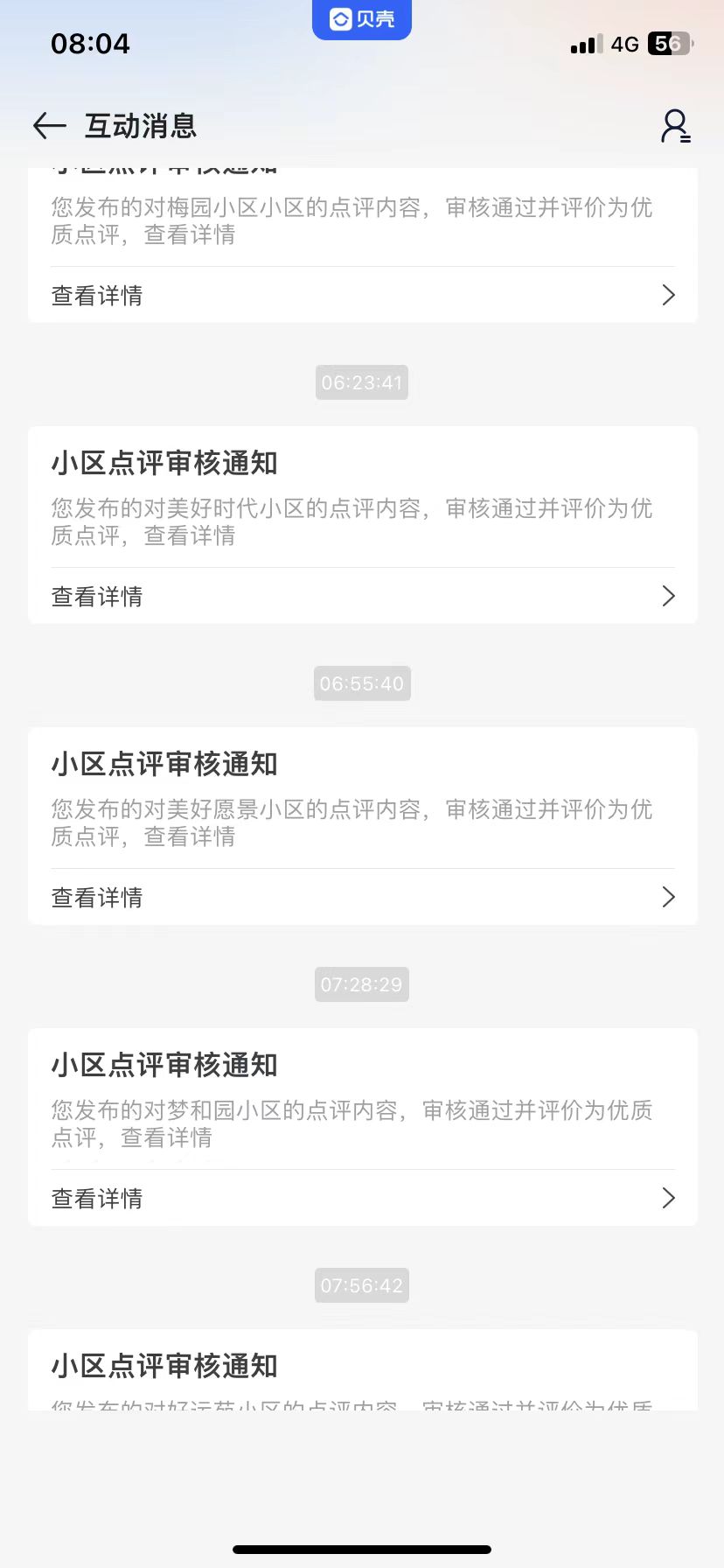 来了来了，到我了

92 / 作者:嬴胡亥 / 