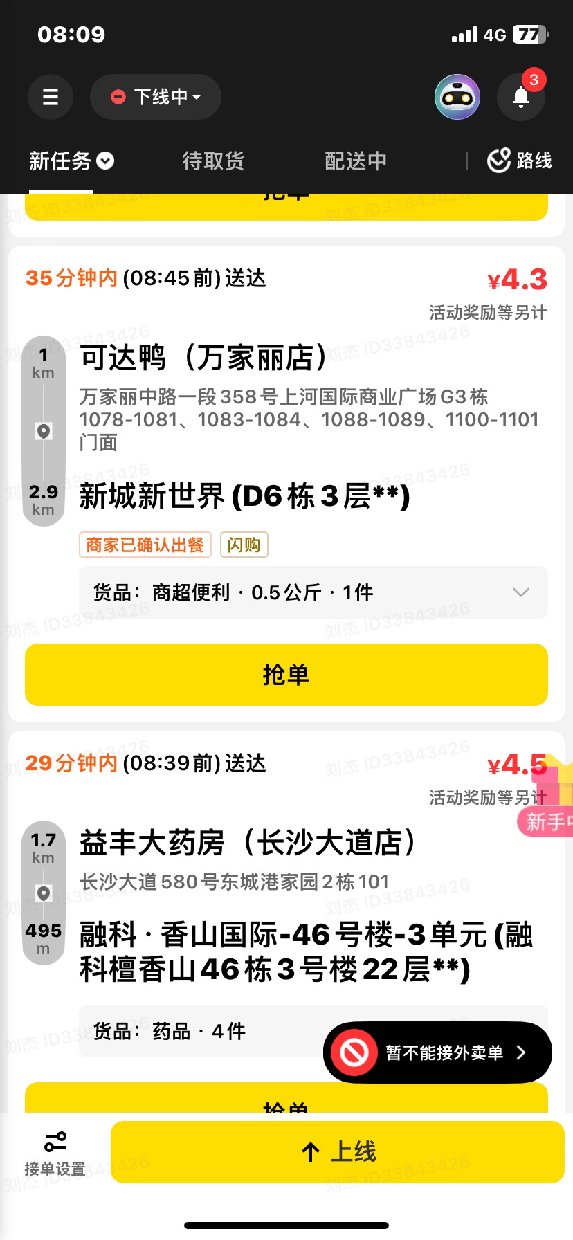 老哥们吃饭还是干？

89 / 作者:尤里. / 