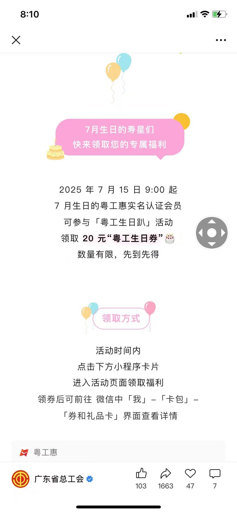 7月14号羊毛线报总结合集49 / 作者:忘了說晚安丶 / 
