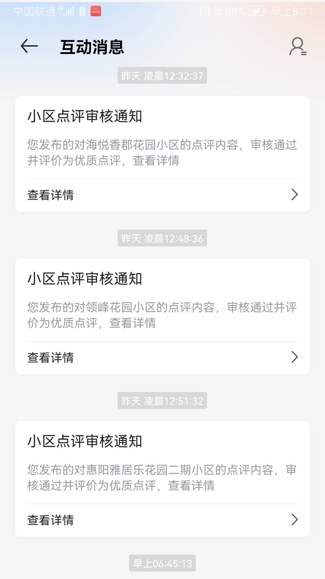 玛德。贝壳提现了150的号还在猛猛过。我去。又过了八个。怎么搞
42 / 作者:寮步下岭贝 / 