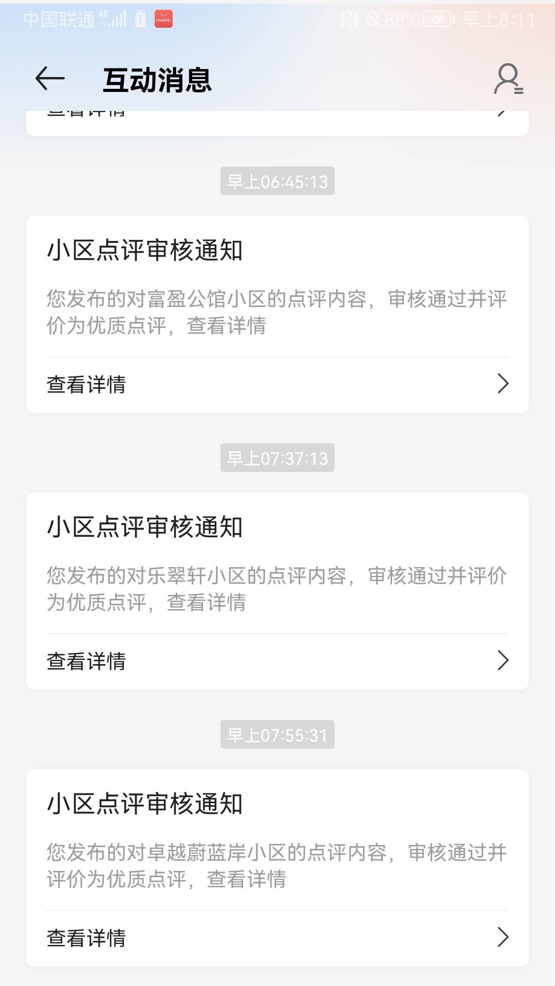 玛德。贝壳提现了150的号还在猛猛过。我去。又过了八个。怎么搞
32 / 作者:寮步下岭贝 / 