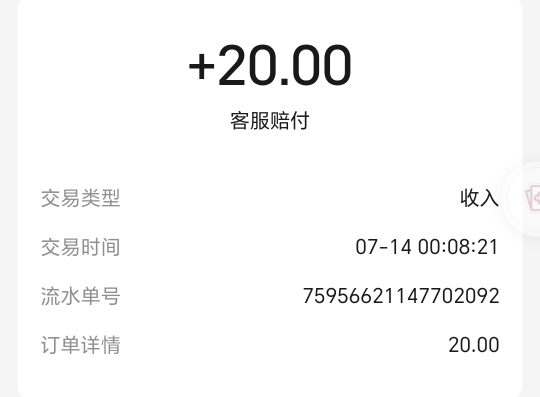 周五美团免单，今天才给

2 / 作者:ㅌㅌㅌ / 
