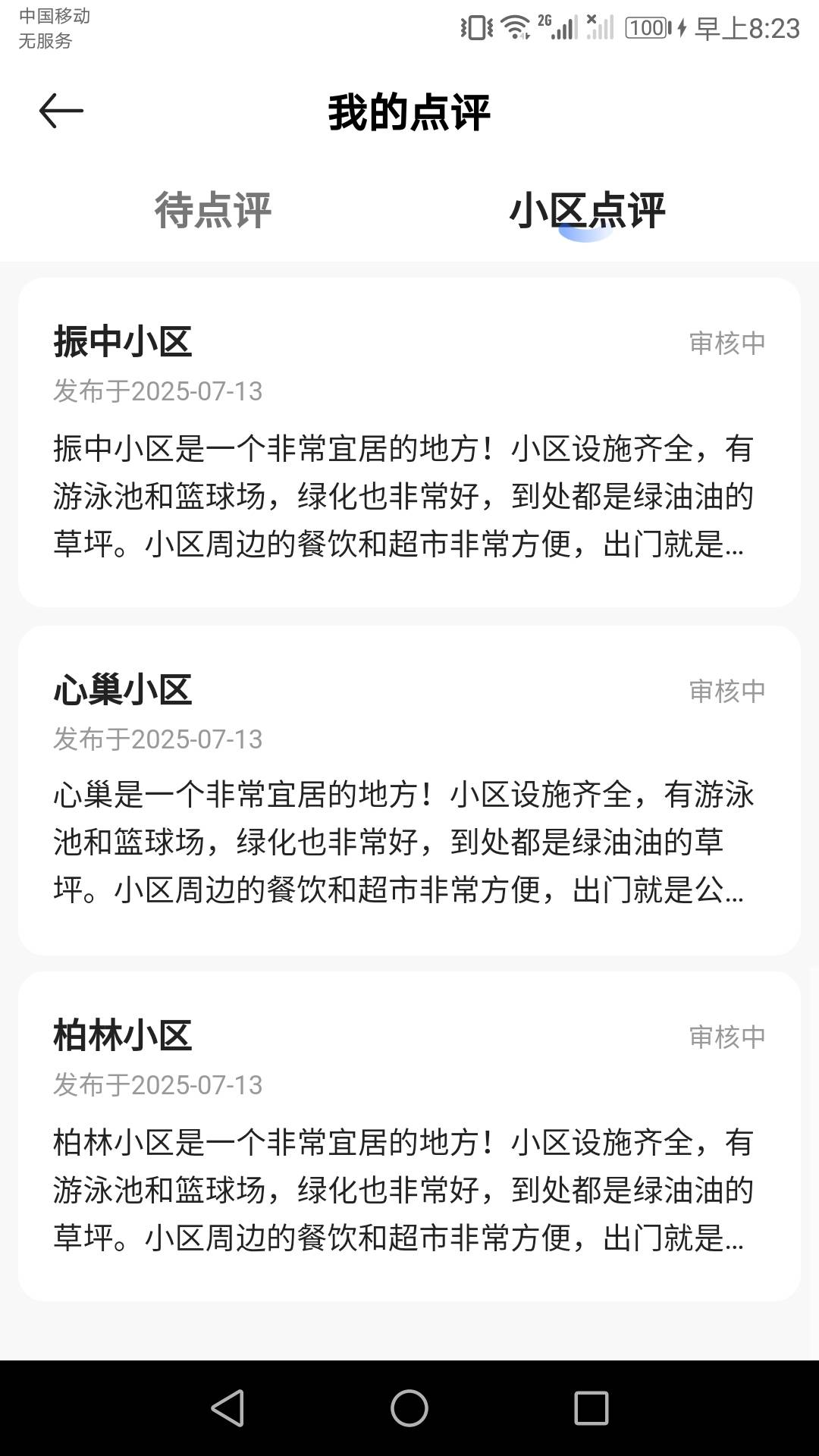 宝子们，这有没有机会过？77 / 作者:出水芙蓉水多多 / 