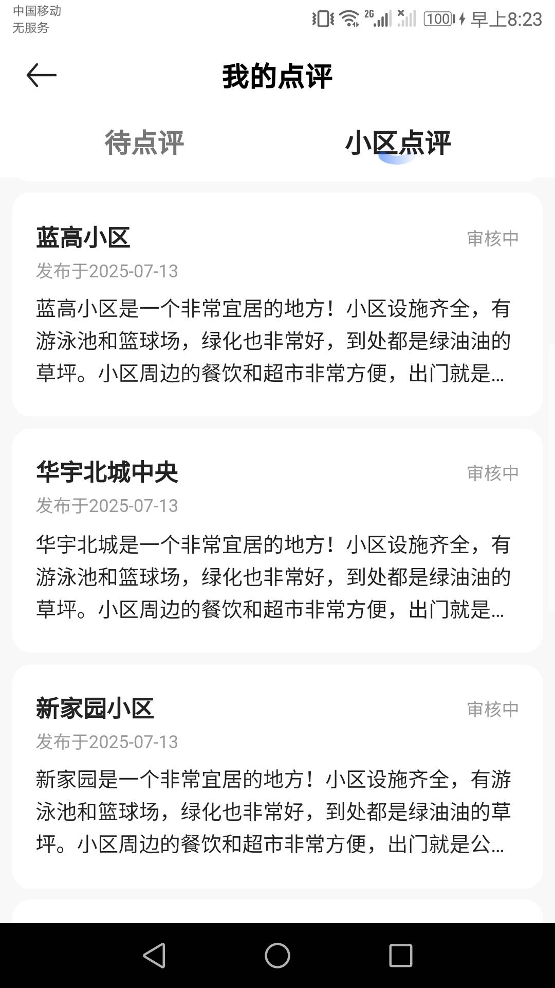 宝子们，这有没有机会过？93 / 作者:出水芙蓉水多多 / 