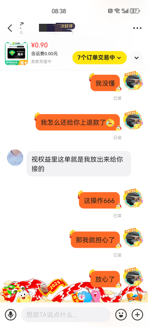 牛批我去 视权益官方在闲鱼T利？ 自己在视权益放代充单2.8 然后闲鱼放优惠单0.9 让别92 / 作者:搞钱！ / 