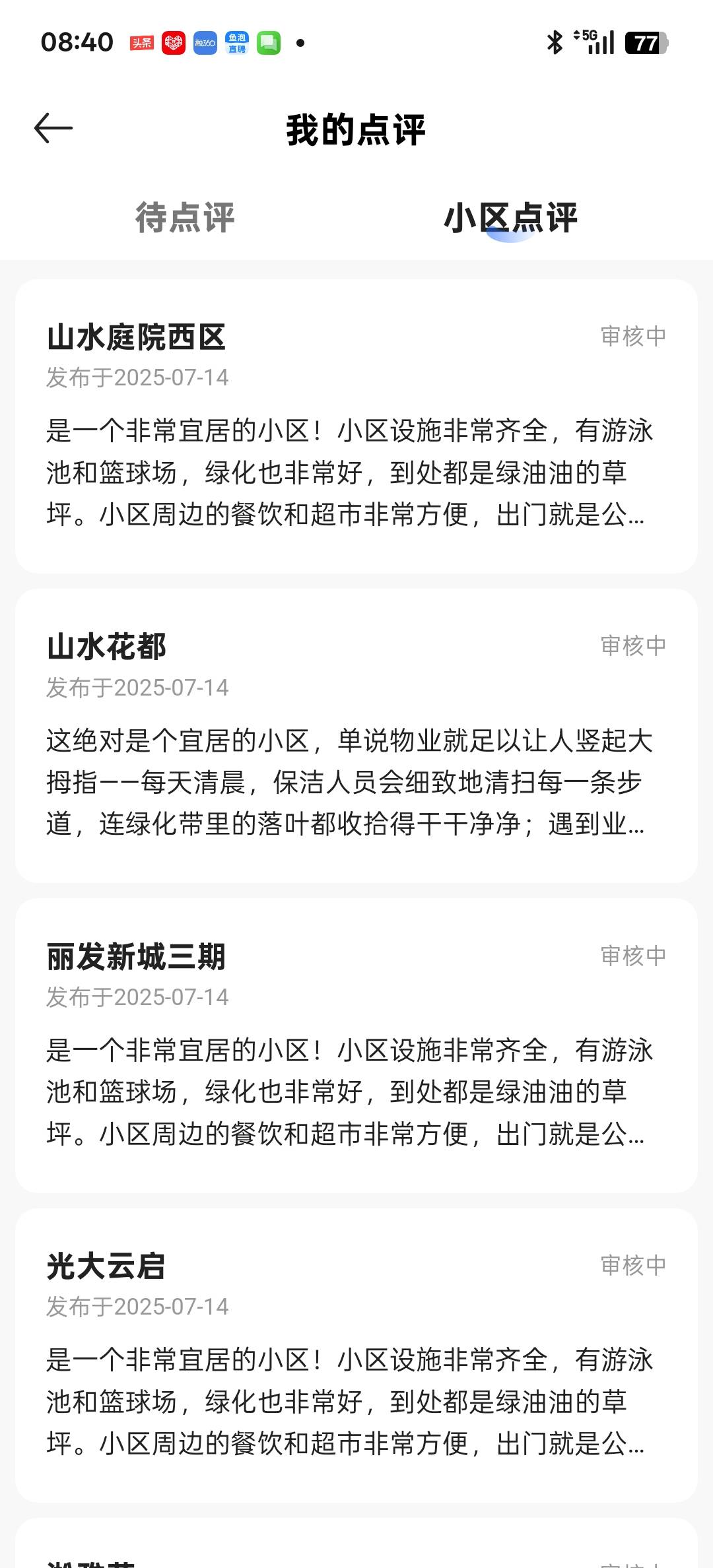 卡农只有我喜欢用绿油油吗？



46 / 作者:我要撸老哥 / 