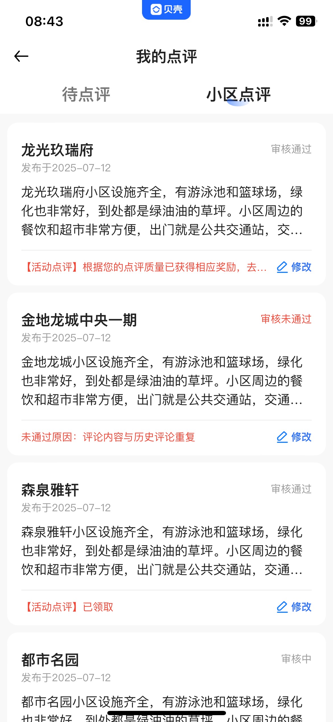 卡农只有我喜欢用绿油油吗？



7 / 作者:非洲老弟 / 