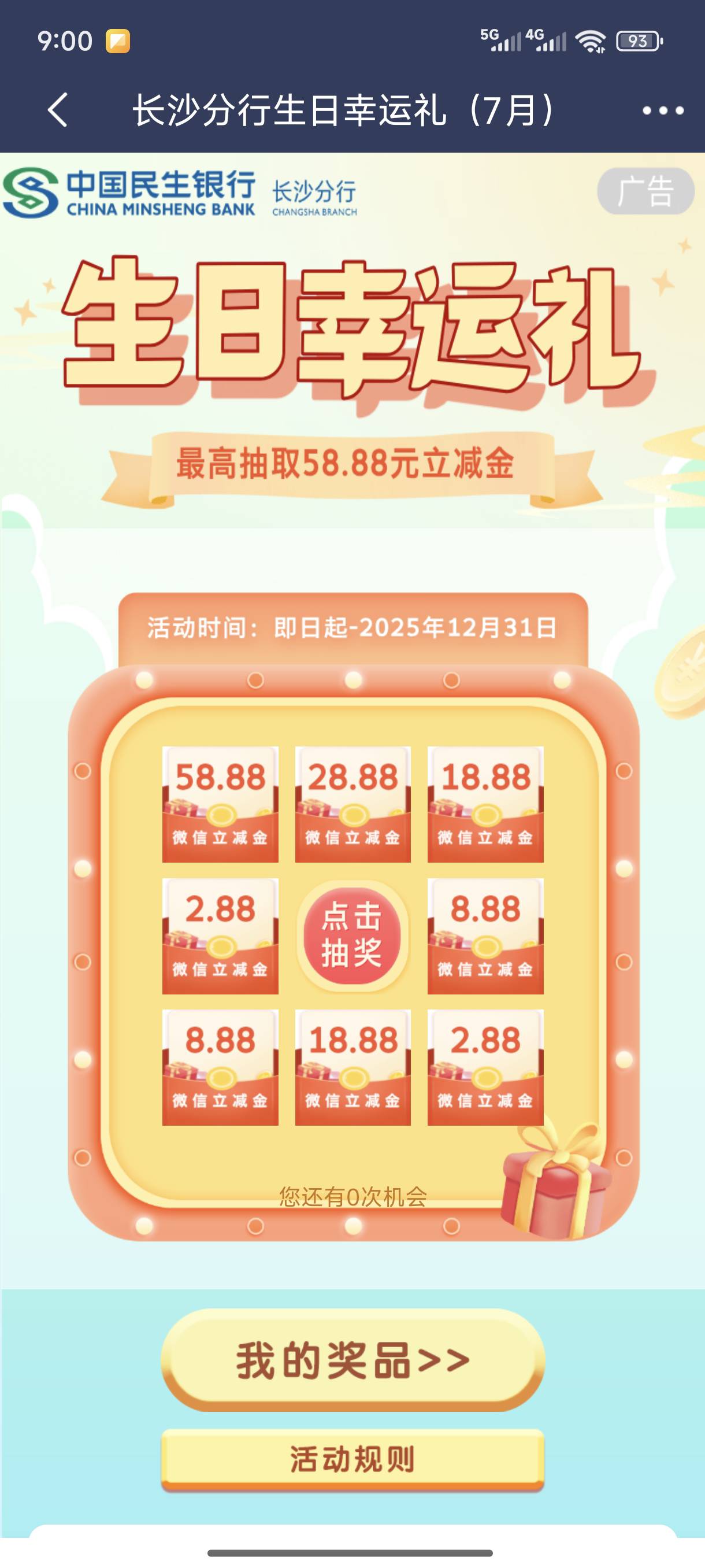 7月14号羊毛线报总结合集14 / 作者:忘了說晚安丶 / 