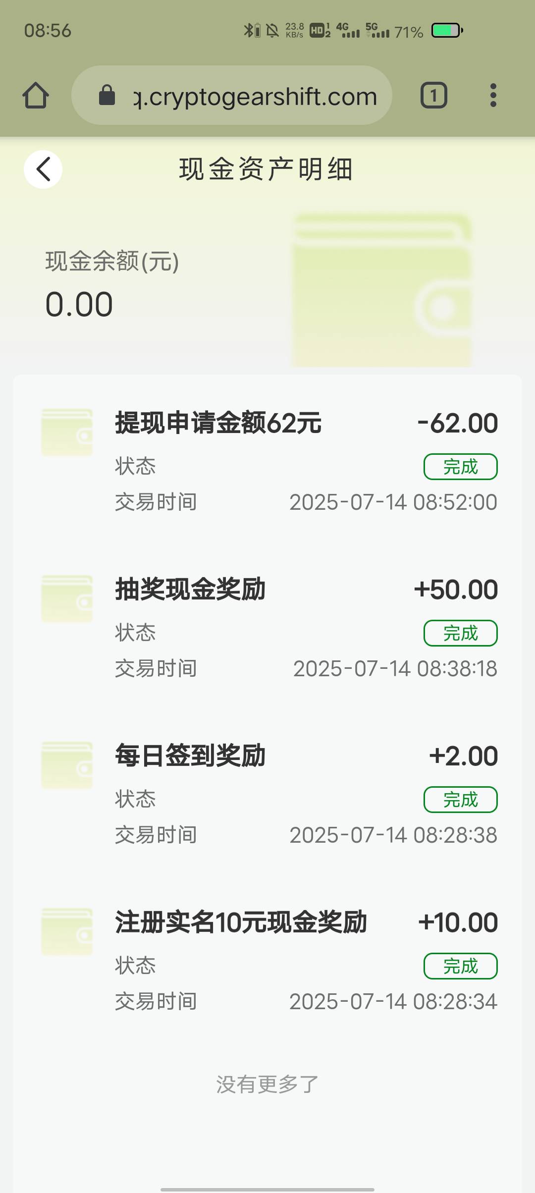 4个同名号抽了一个50，昨天提了一个号当天到，今天不知道当天能不能到

43 / 作者:康祥 / 