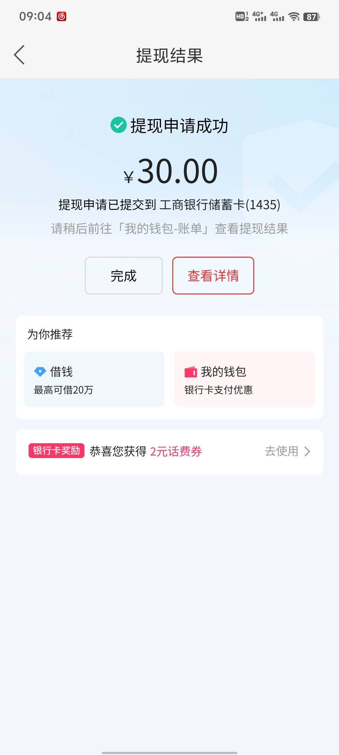 一个多小时拿下

97 / 作者:最爱的鲲鲲 / 