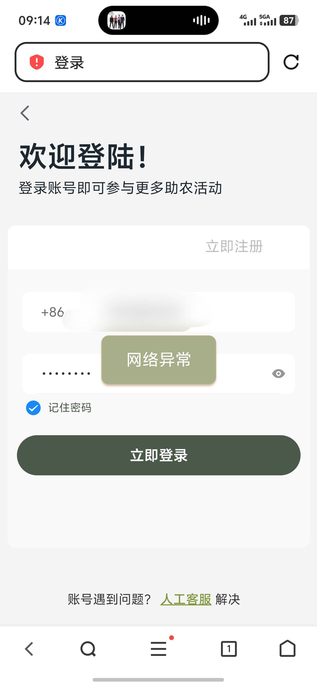 登不上去，怎么搞老哥们

20 / 作者:積善堂 / 