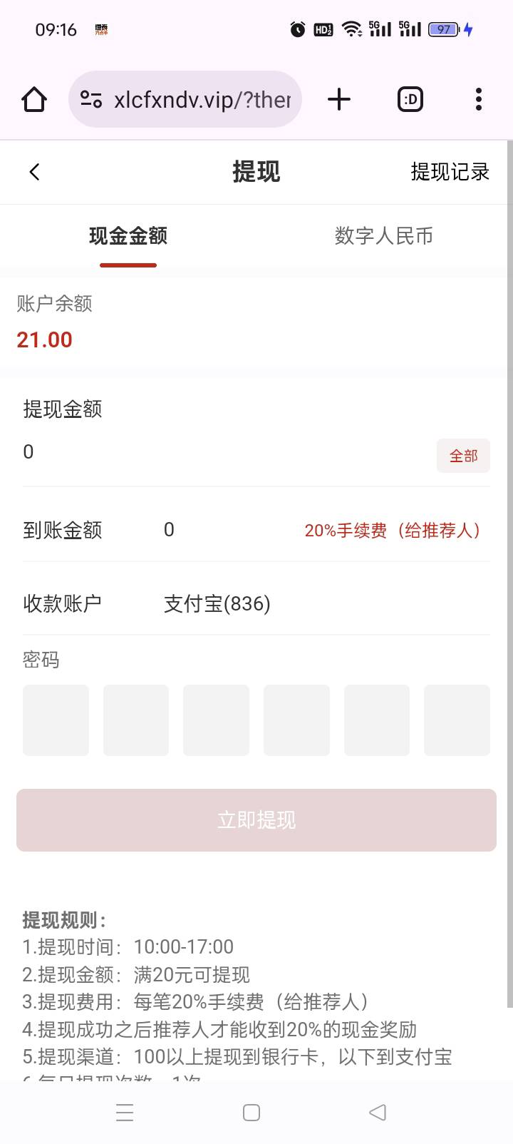 民这玩意现在还能到账吗。

84 / 作者:哈哈天 / 