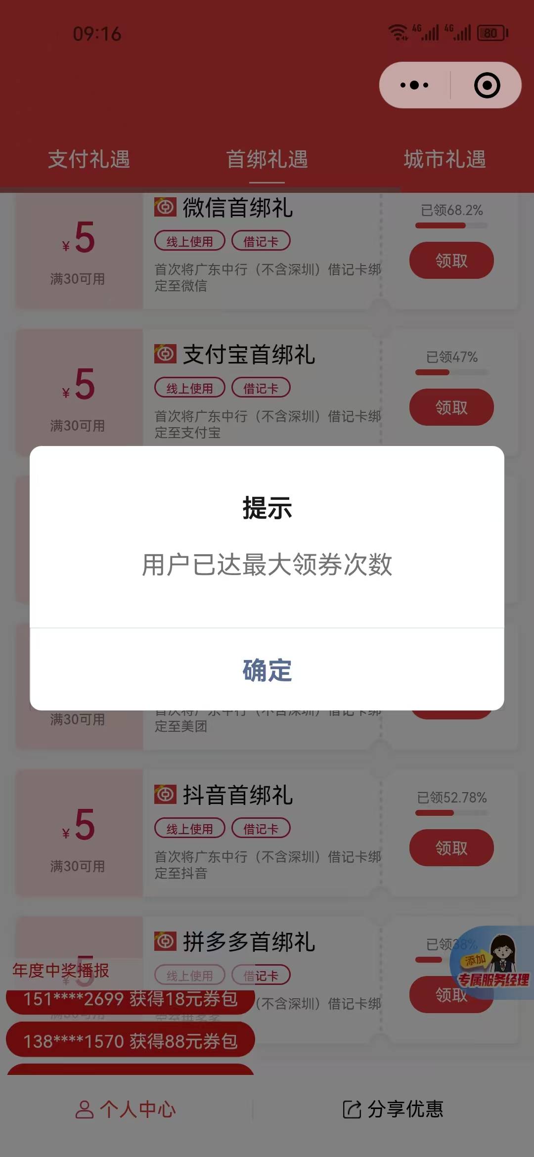 又亏30，领不了

36 / 作者:翻皮水鸭 / 