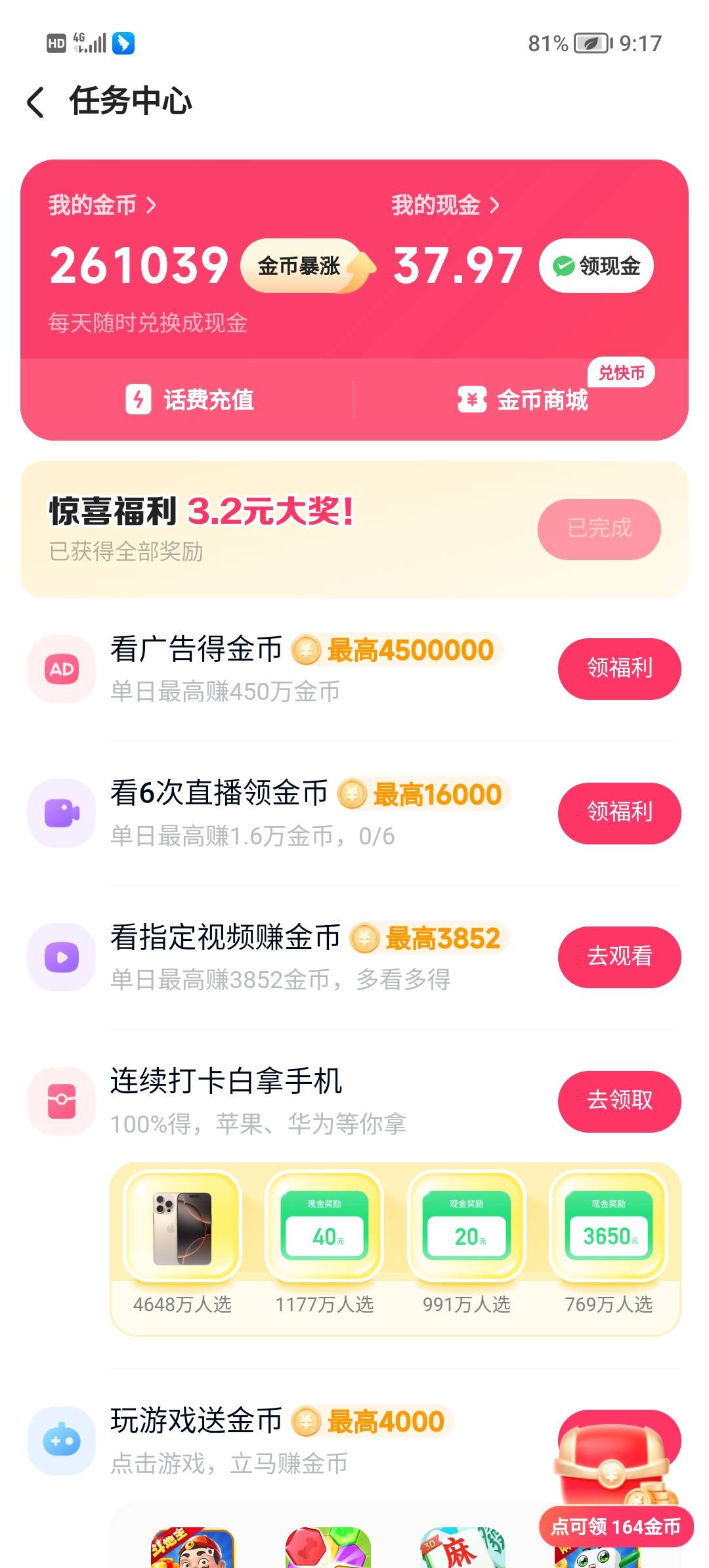 一个多小时拿下

97 / 作者:v18883340973 / 