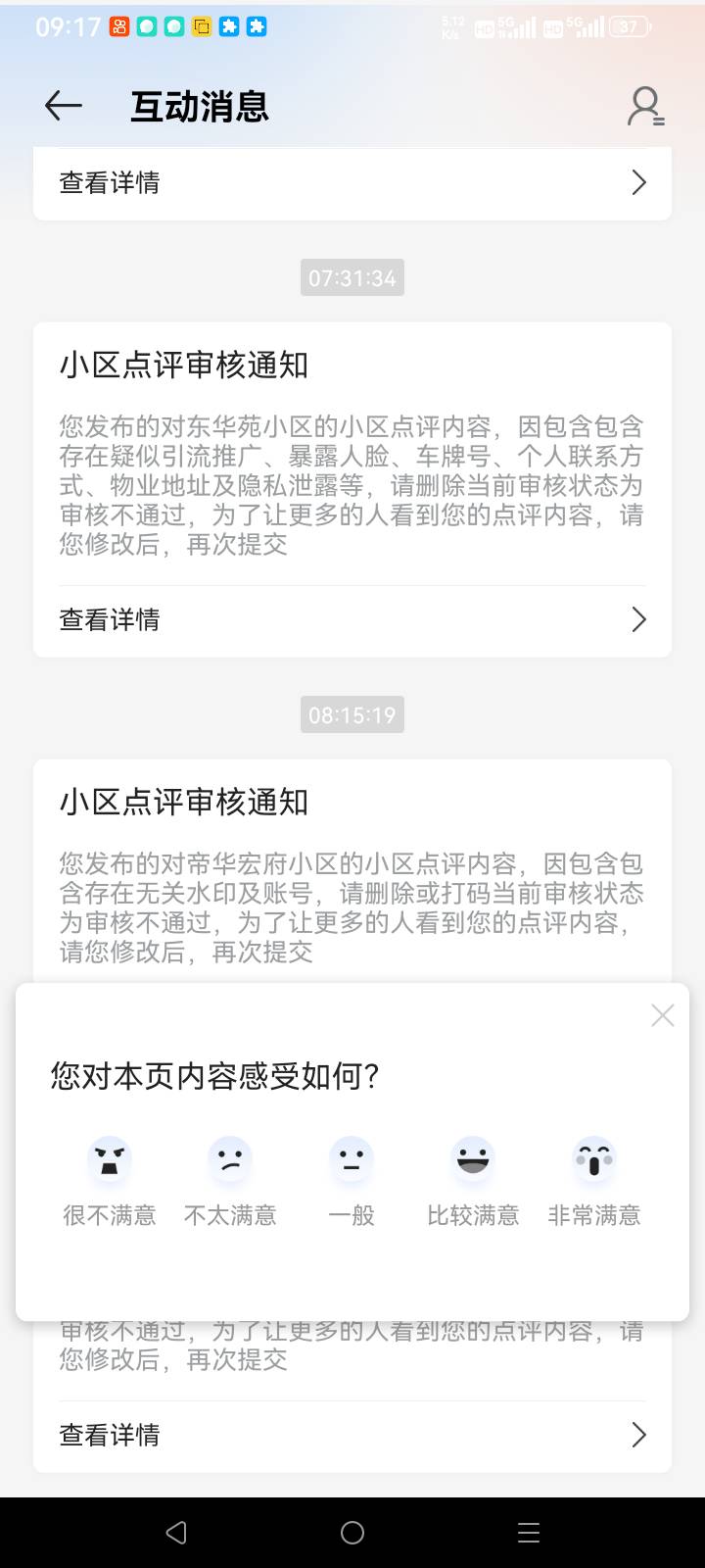 一口气审核了10条，结果都是图片忘记除水印了，刚刚重新修改提交了，还会不会审核啊

57 / 作者:总在水里游躺 / 