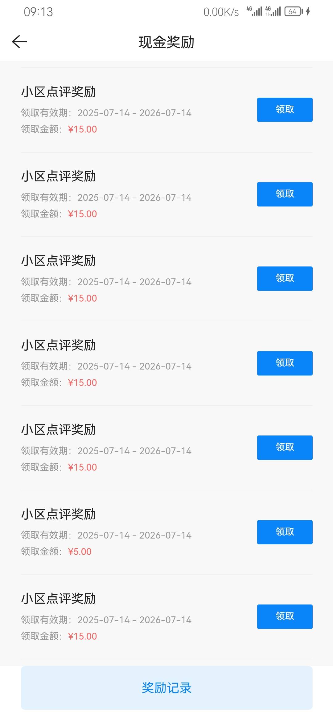 实名老号12号下午直接拉满12条评论，模版自己找的，全是重复模板，刚才全过，150拉满
64 / 作者:黑535 / 
