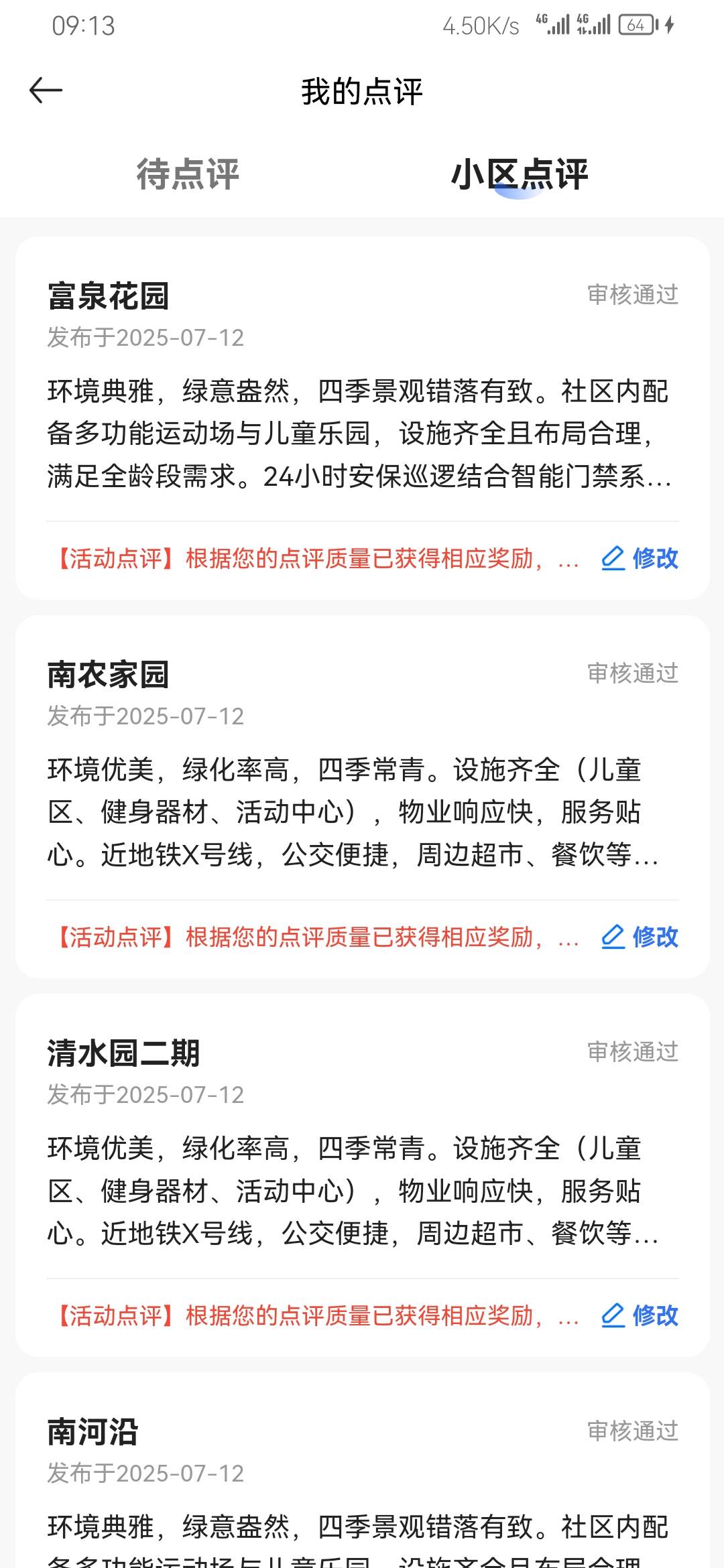 实名老号12号下午直接拉满12条评论，模版自己找的，全是重复模板，刚才全过，150拉满
77 / 作者:黑535 / 