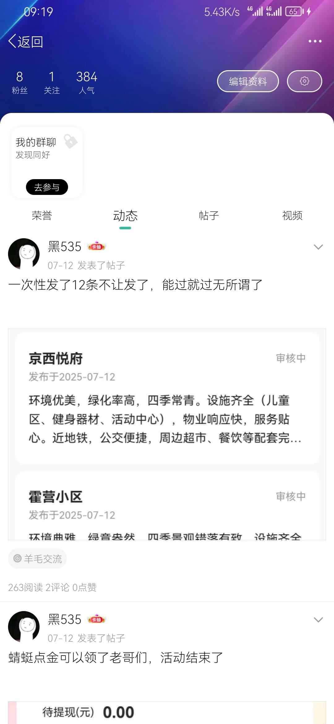 实名老号12号下午直接拉满12条评论，模版自己找的，全是重复模板，刚才全过，150拉满
99 / 作者:黑535 / 