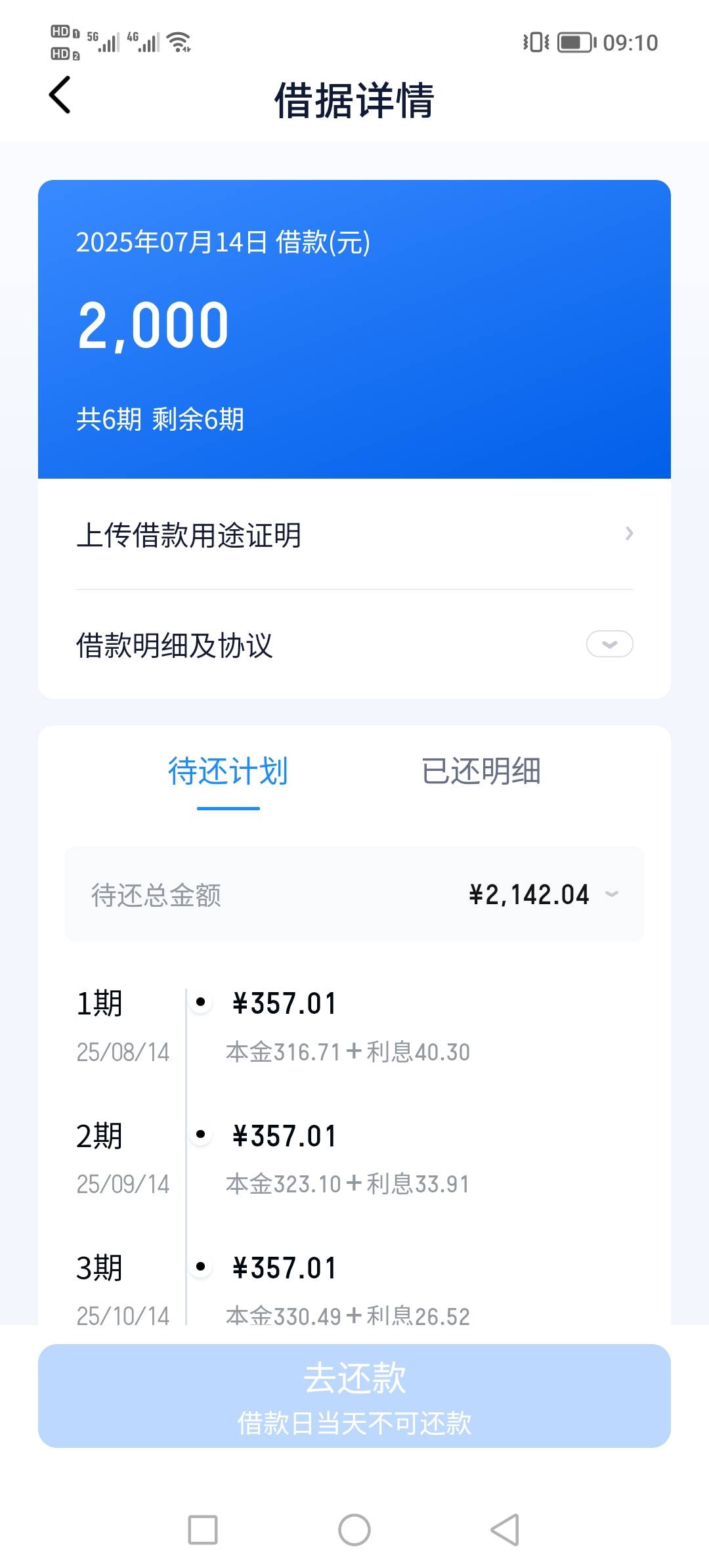 滴滴下款，征信大花，某宝逾期4年了，不知道是不是还有，@卡农阳阳 精


98 / 作者:闭口推荐 / 