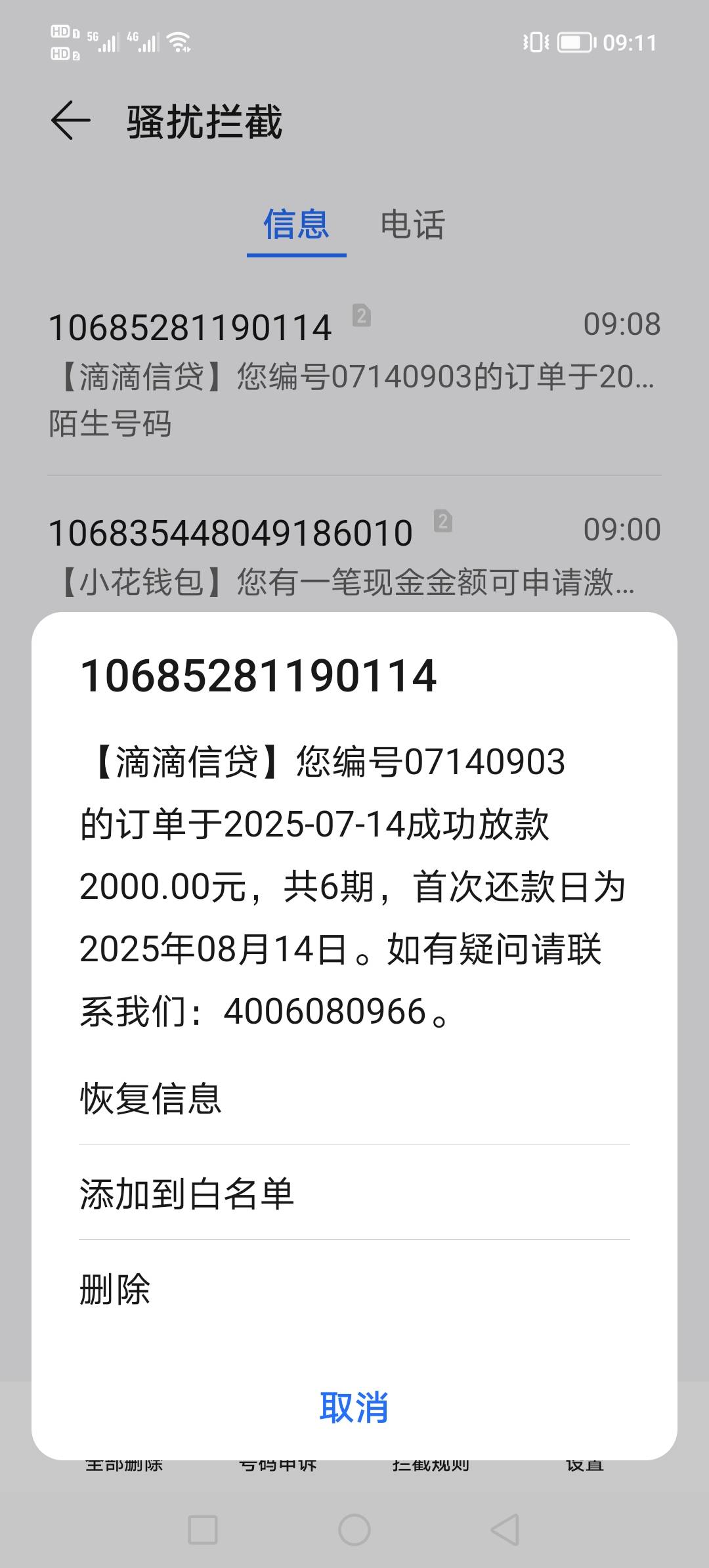 滴滴下款，征信大花，某宝逾期4年了，不知道是不是还有，@卡农阳阳 精


16 / 作者:闭口推荐 / 
