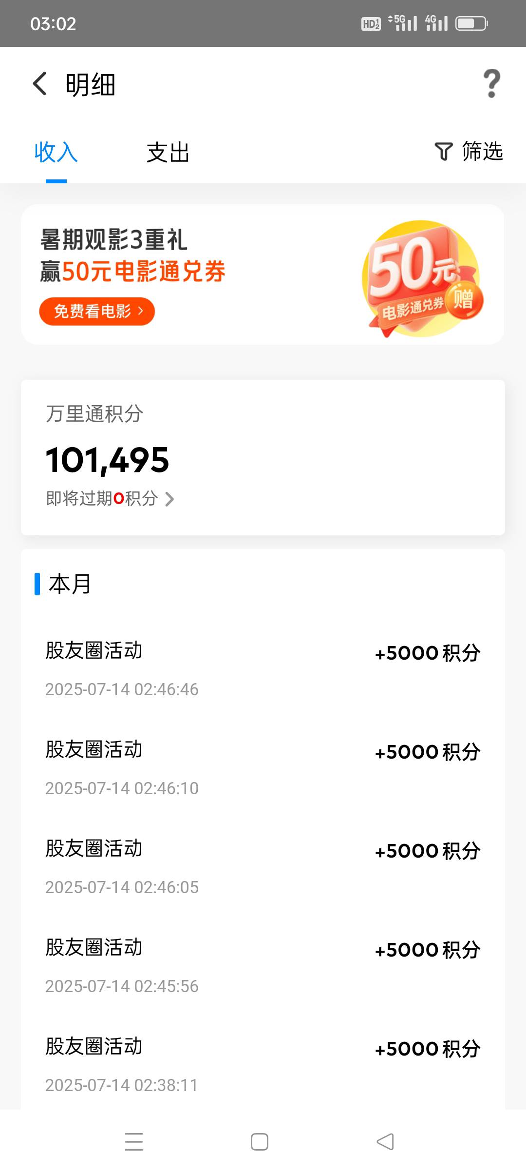 平安证券半小时没看亏嘛了

50 / 作者:iyz2 / 