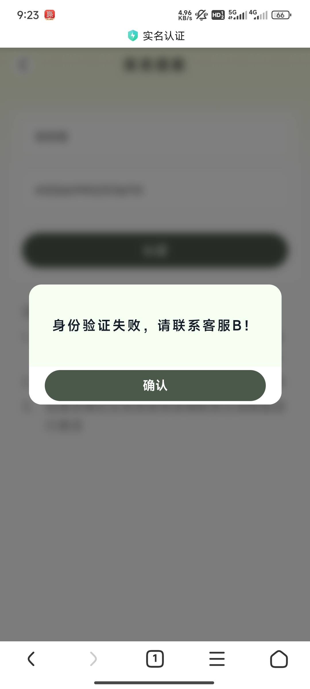 老哥们这是什么意思啊，开飞行模式或者换一个信息或者重新注册都这样，这个名字黑了？53 / 作者:桃花带露浓 / 